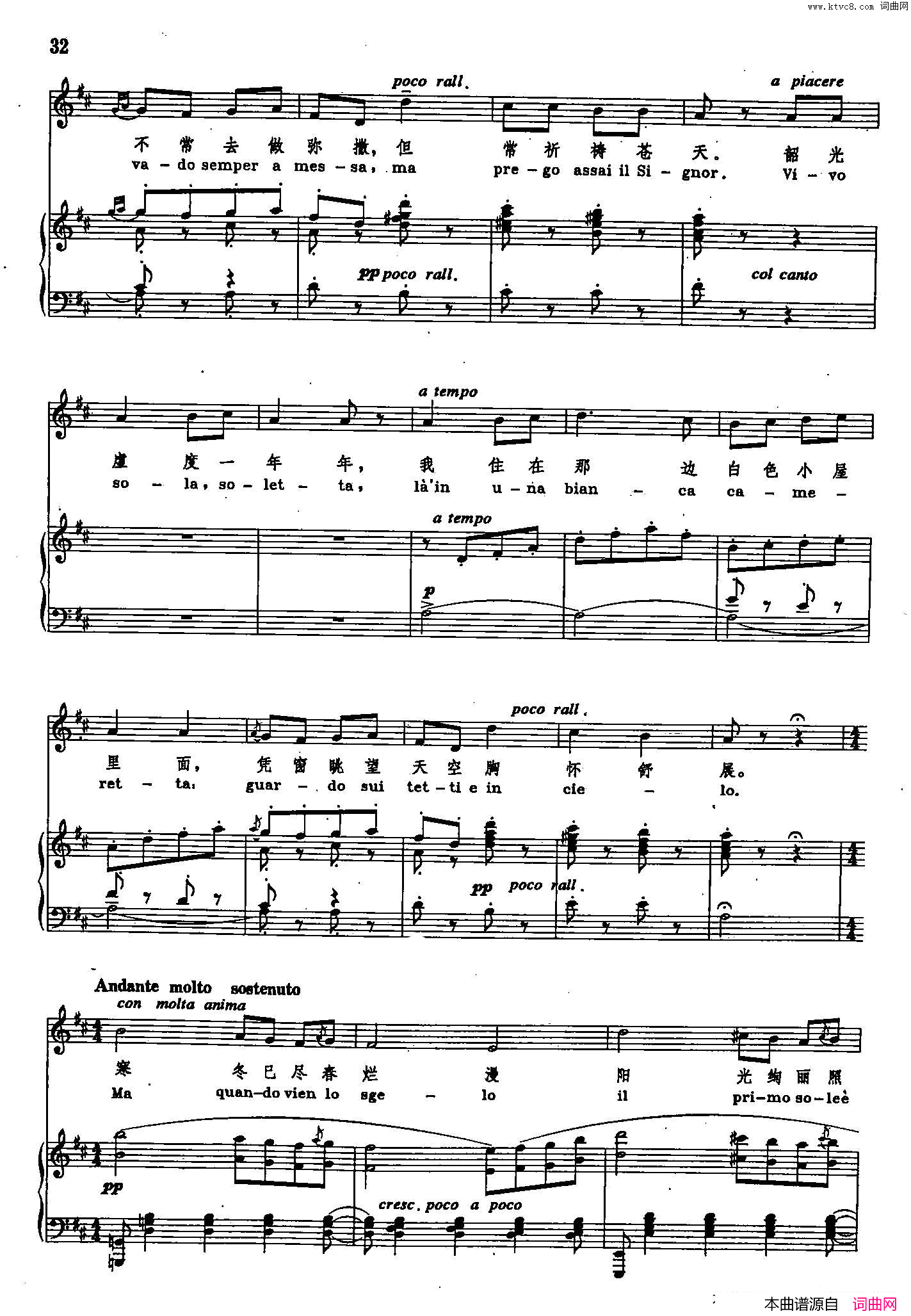 人们叫我咪咪声乐教学曲库2_59【意】正谱_选自歌剧_艺术家的生涯_简谱