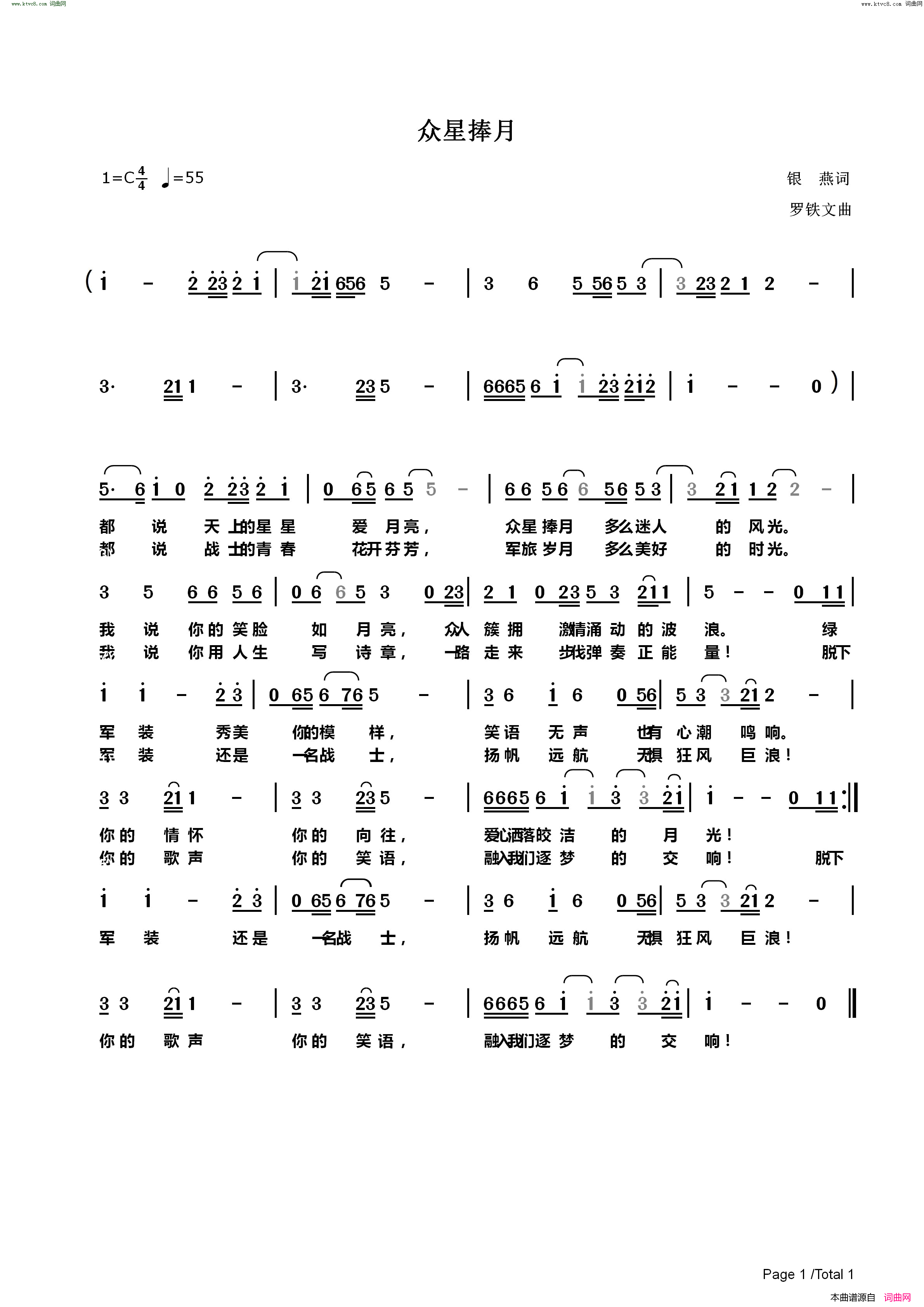 众星捧月简谱_秋天的枫叶演唱_银燕/罗鉄文词曲