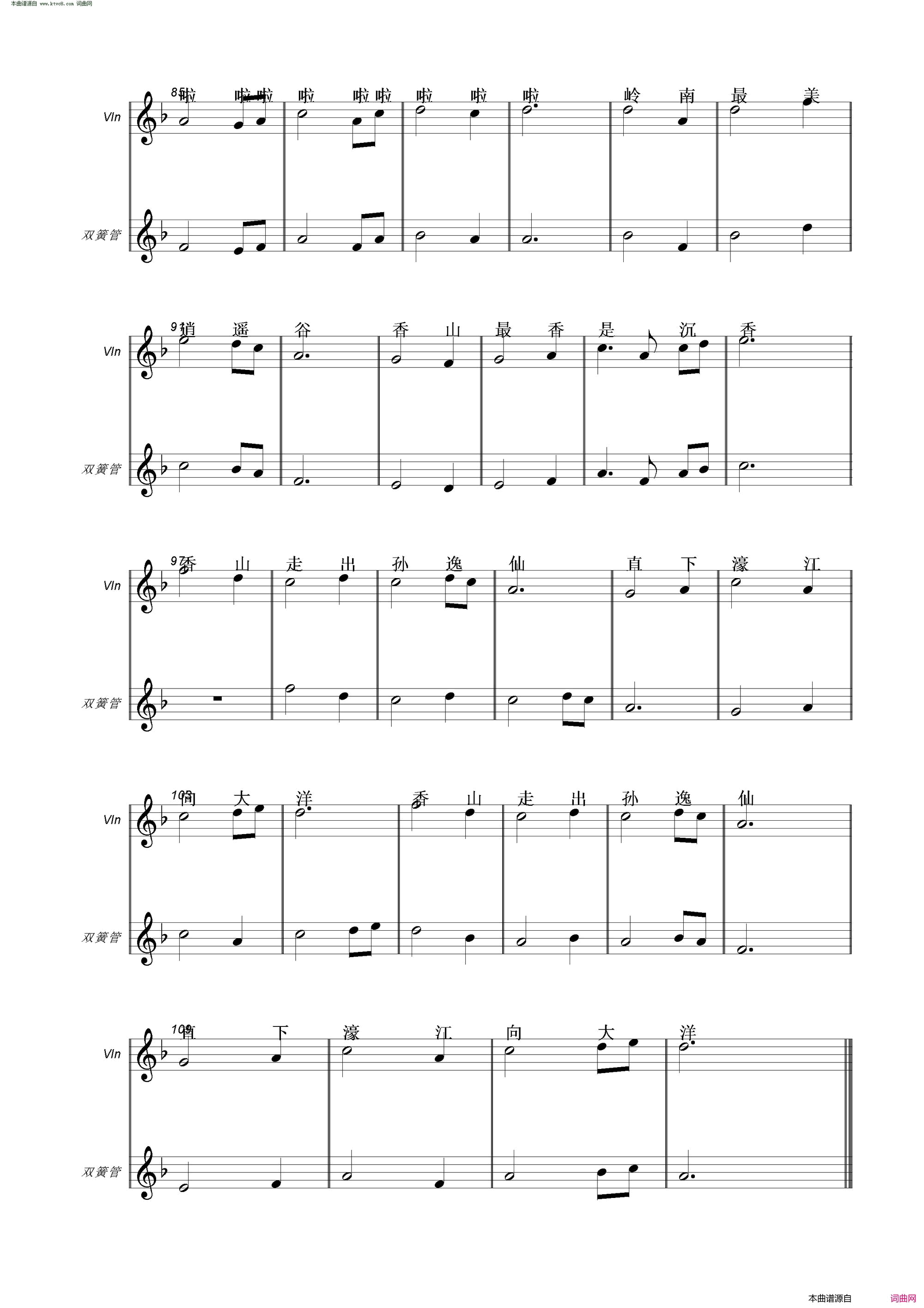 香山香简谱_张琼演唱_瞿琮/刘敖宁词曲