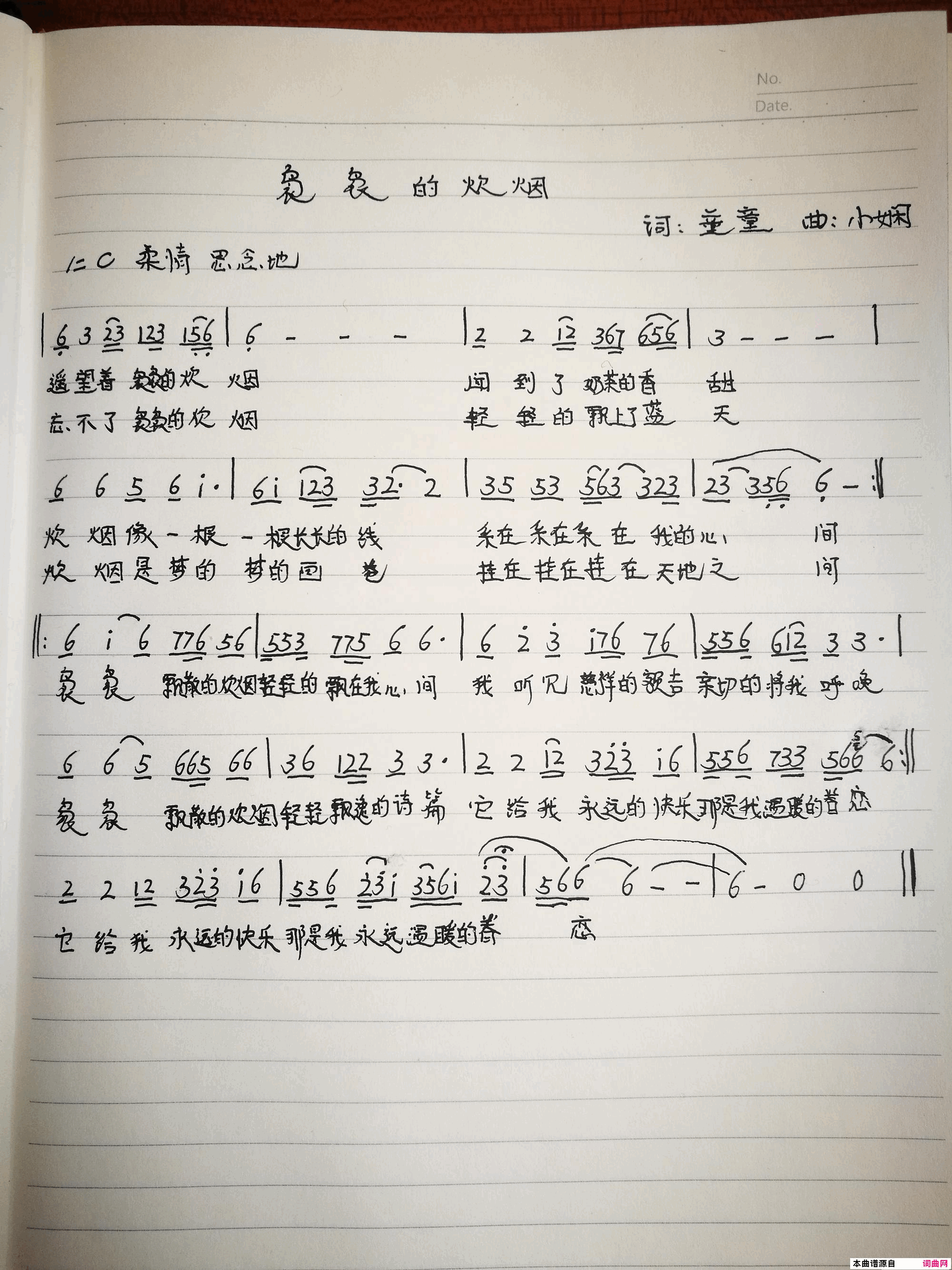 袅袅的炊烟童童词_小娴曲简谱