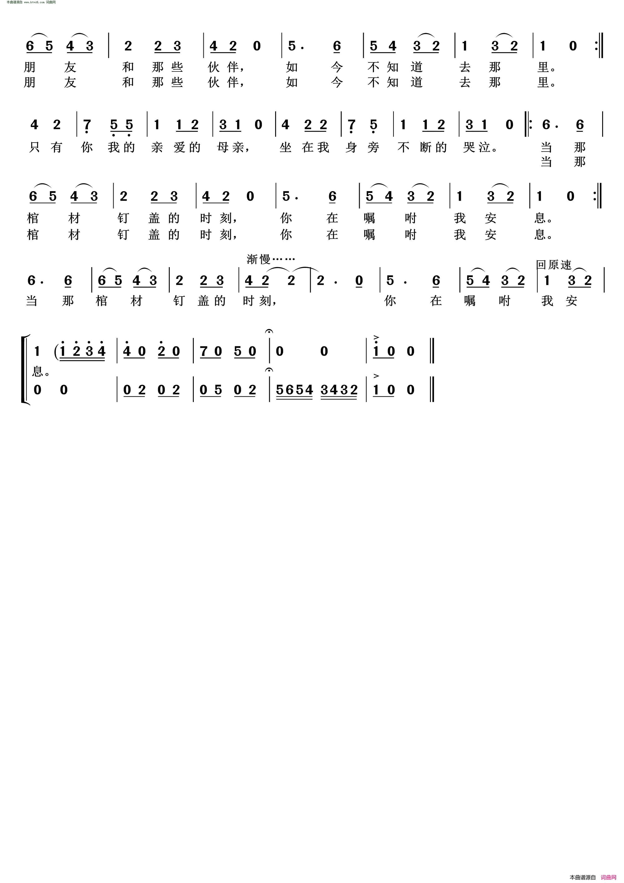 棕色头发不要再卷起_专辑_王洛宾歌曲精选_简谱