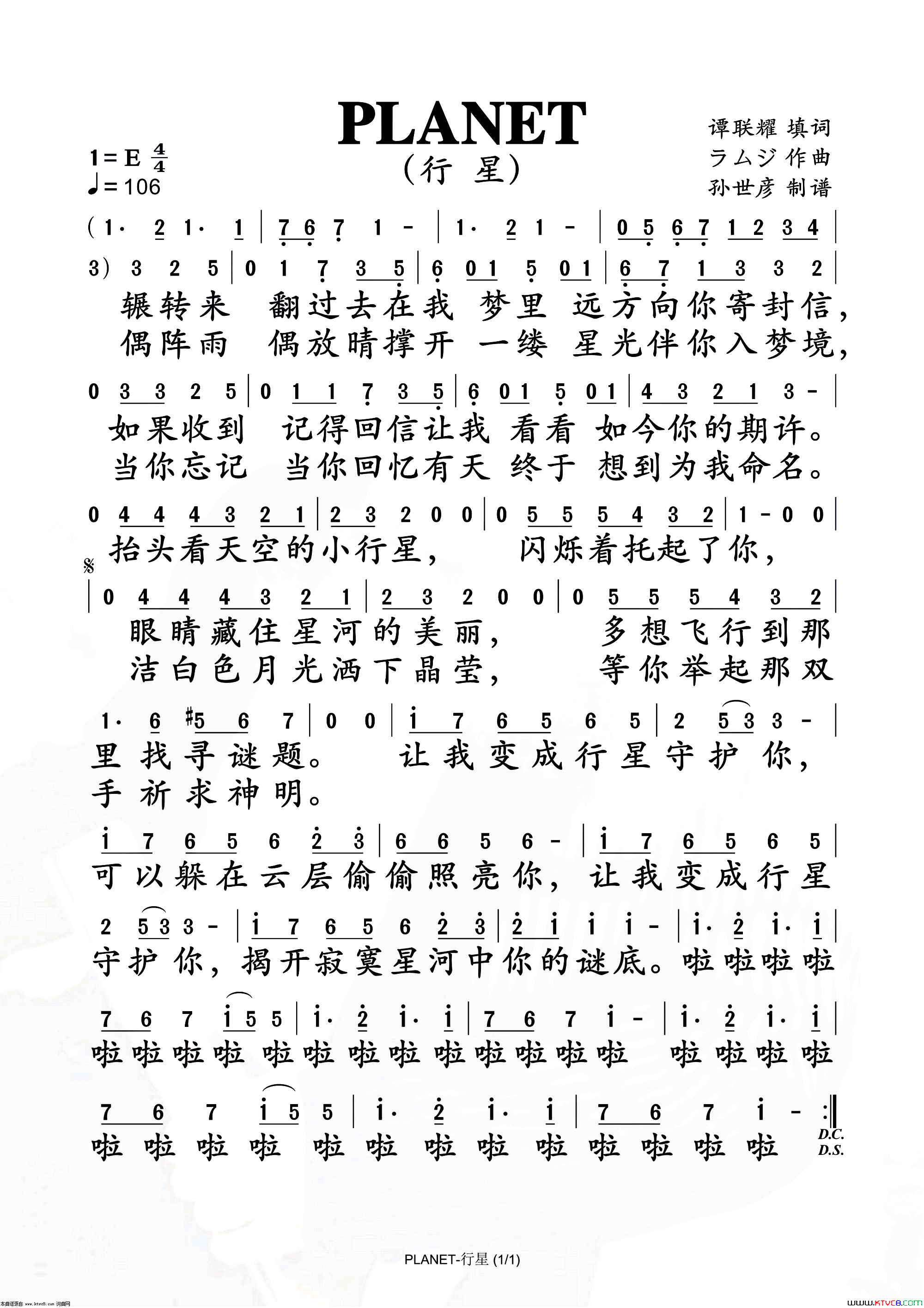 planet行星简谱