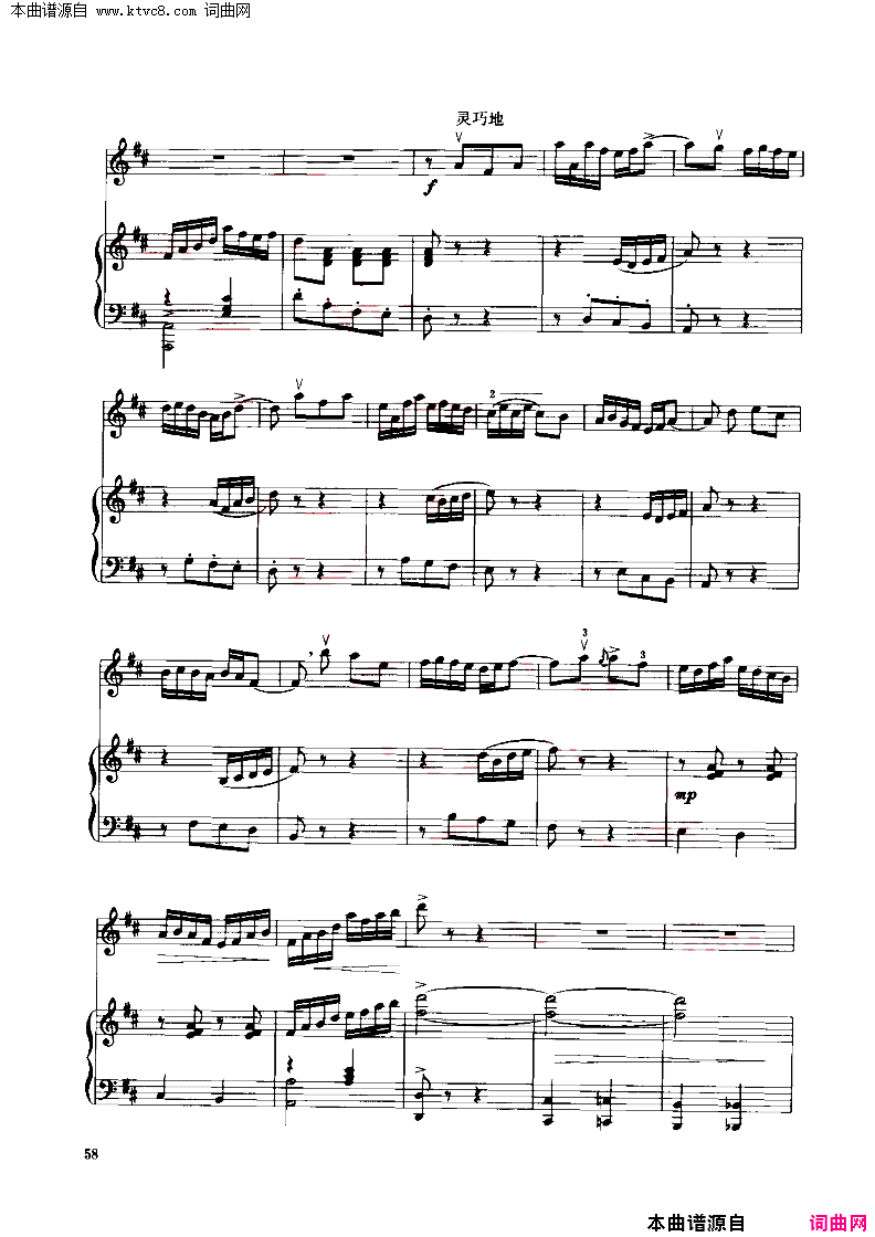 红梅随想曲钢琴伴奏谱简谱_于红梅演唱_作曲：吴厚元词曲