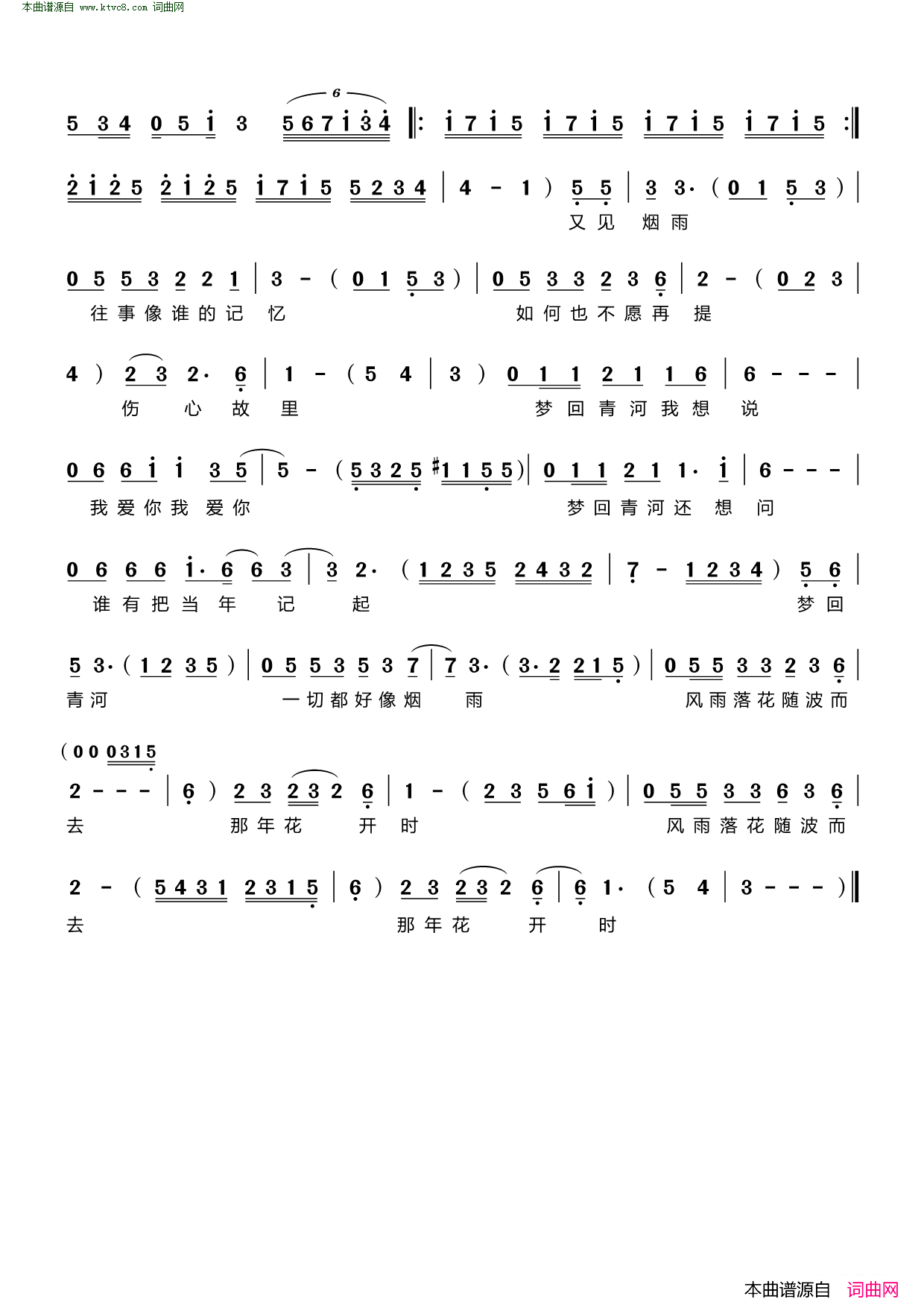 梦回青河简谱_巴度演唱_范学宜/陈彼得词曲