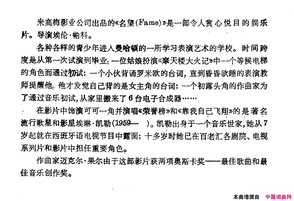 [美]荣誉榜简谱