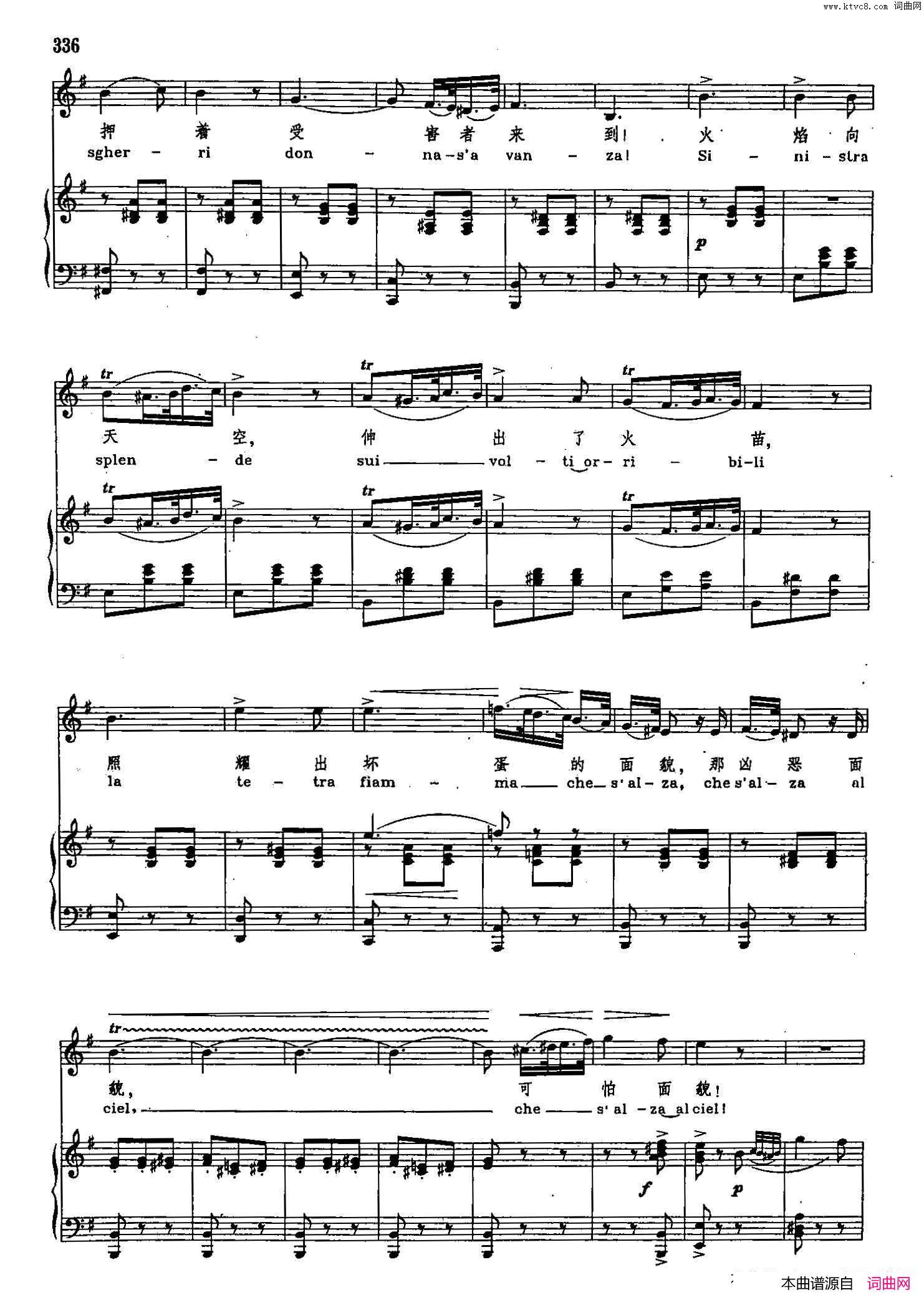 火焰在燃烧声乐教学曲库2_46【意】正谱选自歌剧_游吟诗人_简谱
