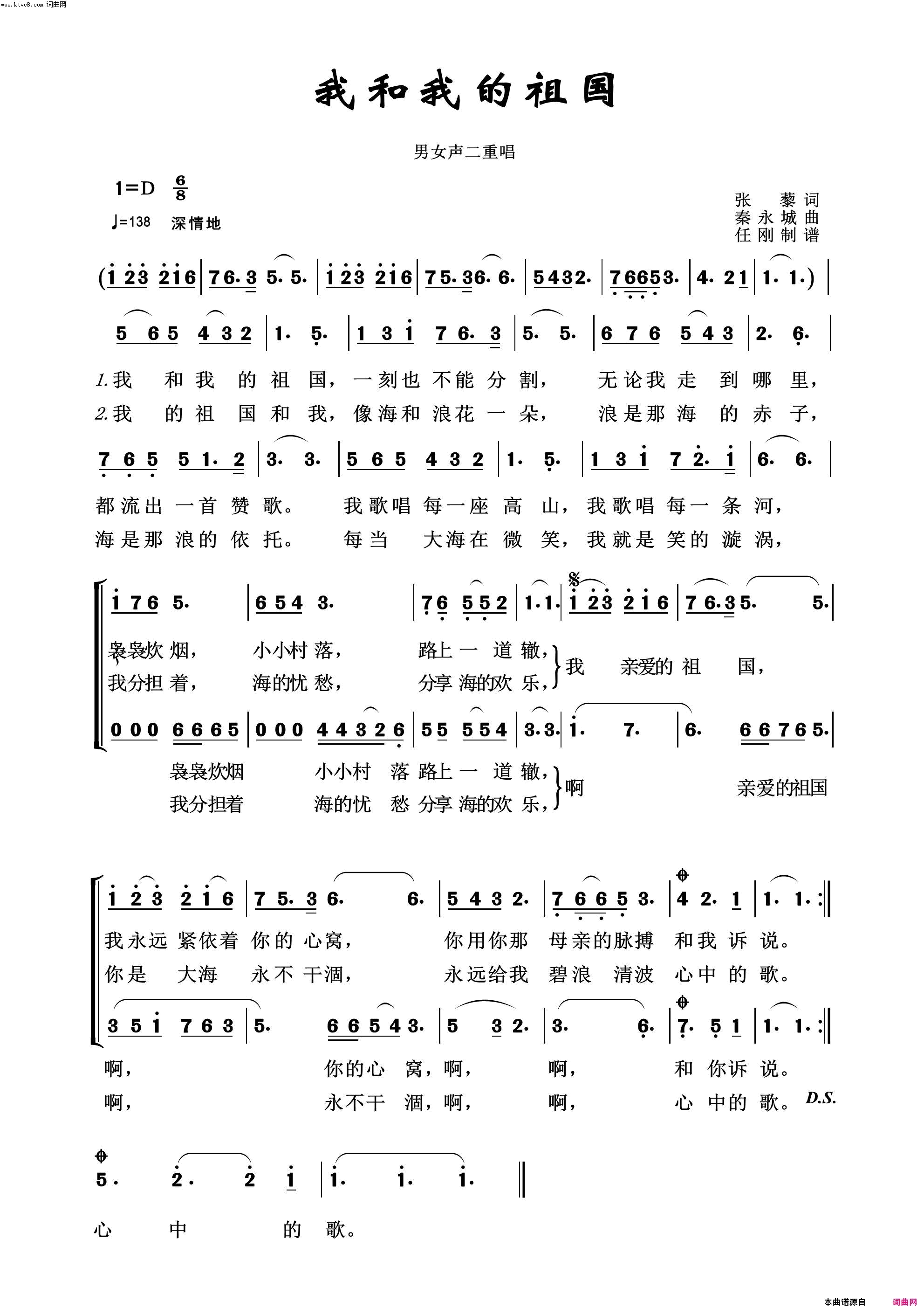 我和我的祖国祖国颂歌100首简谱
