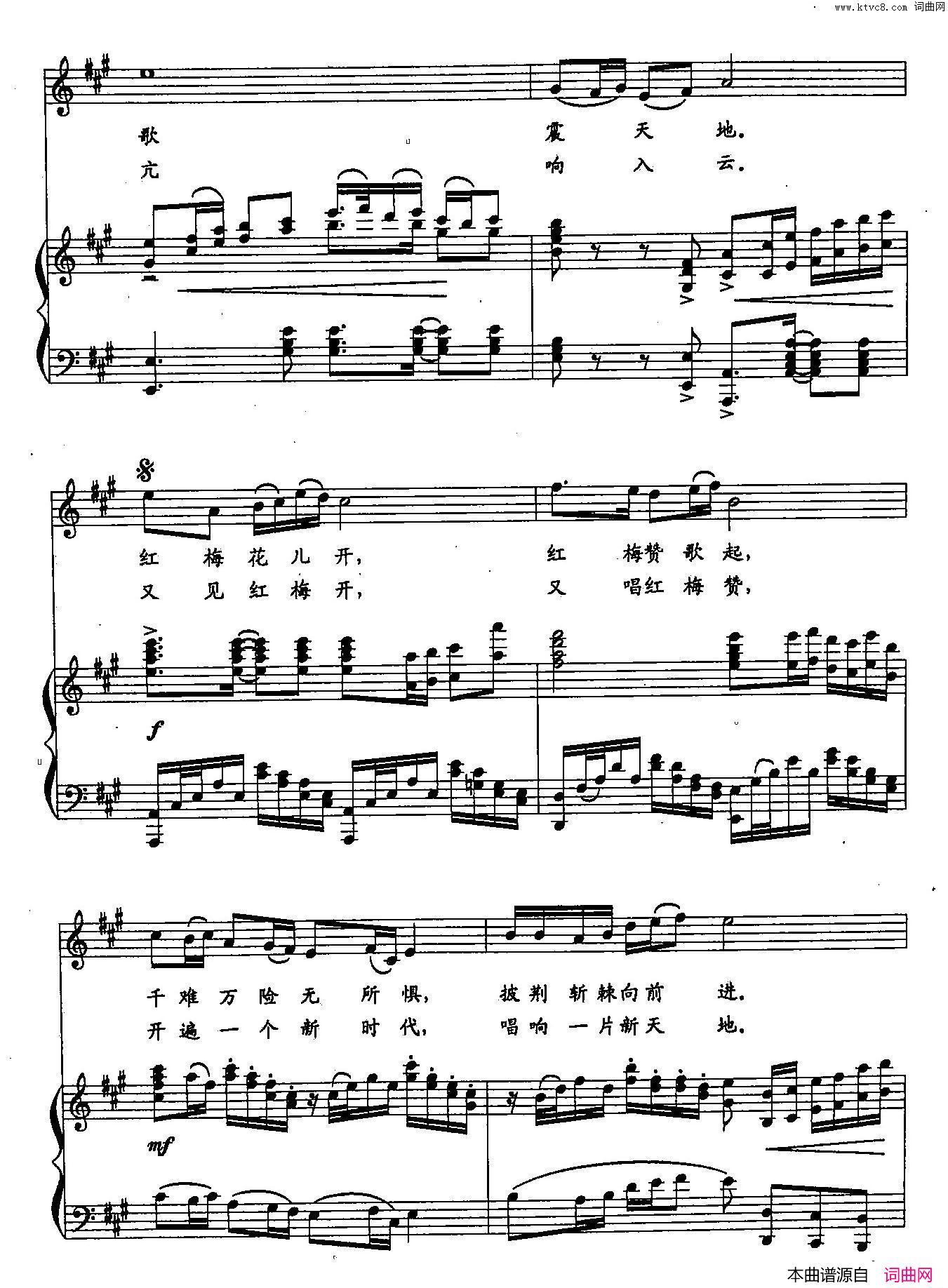 又唱红梅赞简谱_王莉演唱_杨矿、李波/刘青词曲