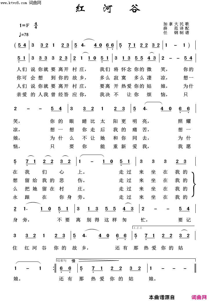 红河谷外国歌曲100首简谱