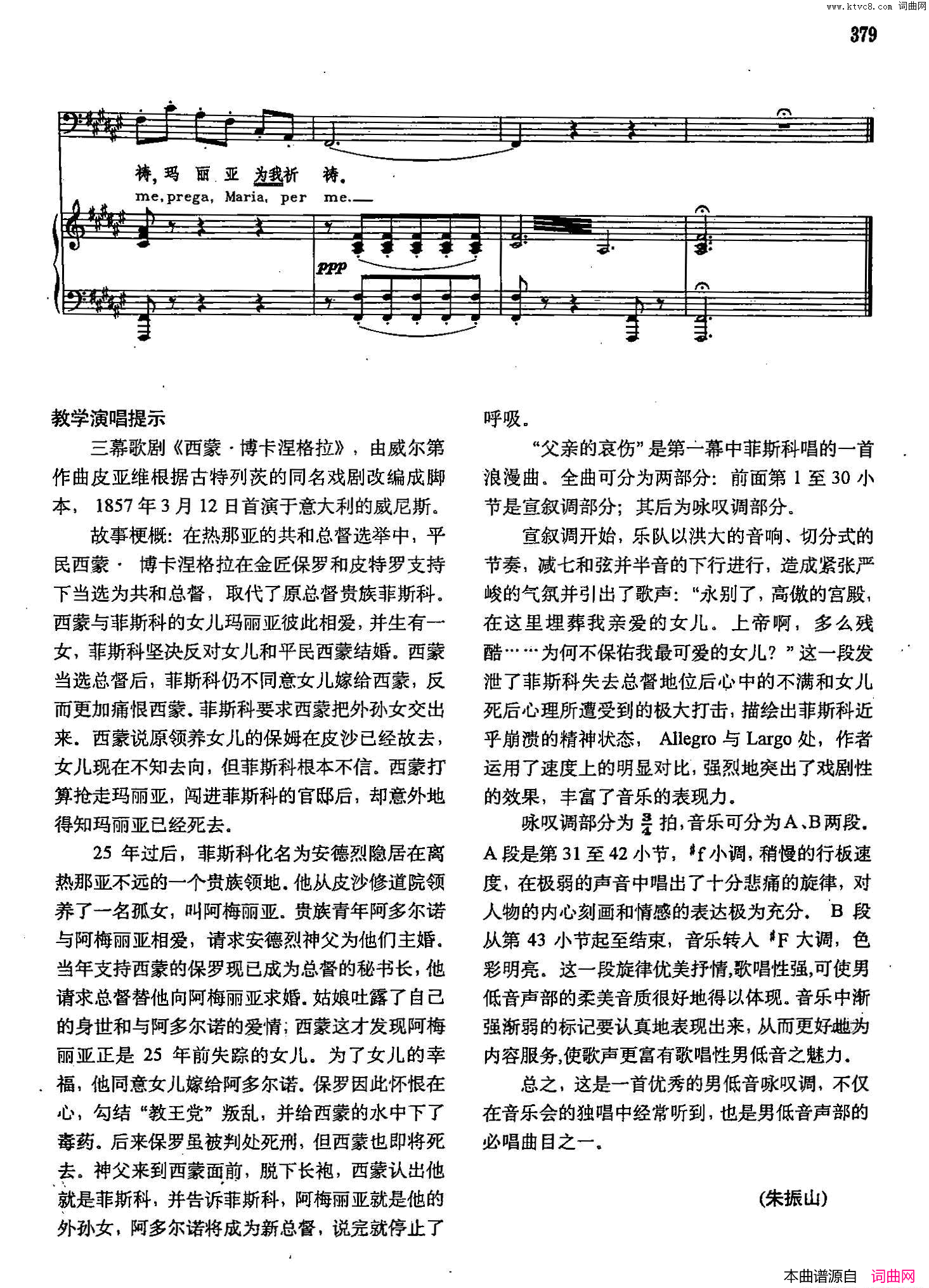 父亲的哀伤声乐教学曲库2_51【意】正谱_选自歌剧_西蒙·波卡涅格拉_简谱