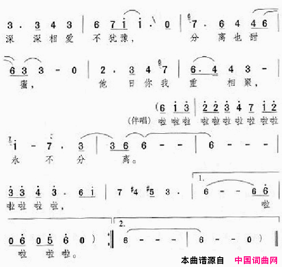 邓丽君演唱歌曲集301_350简谱