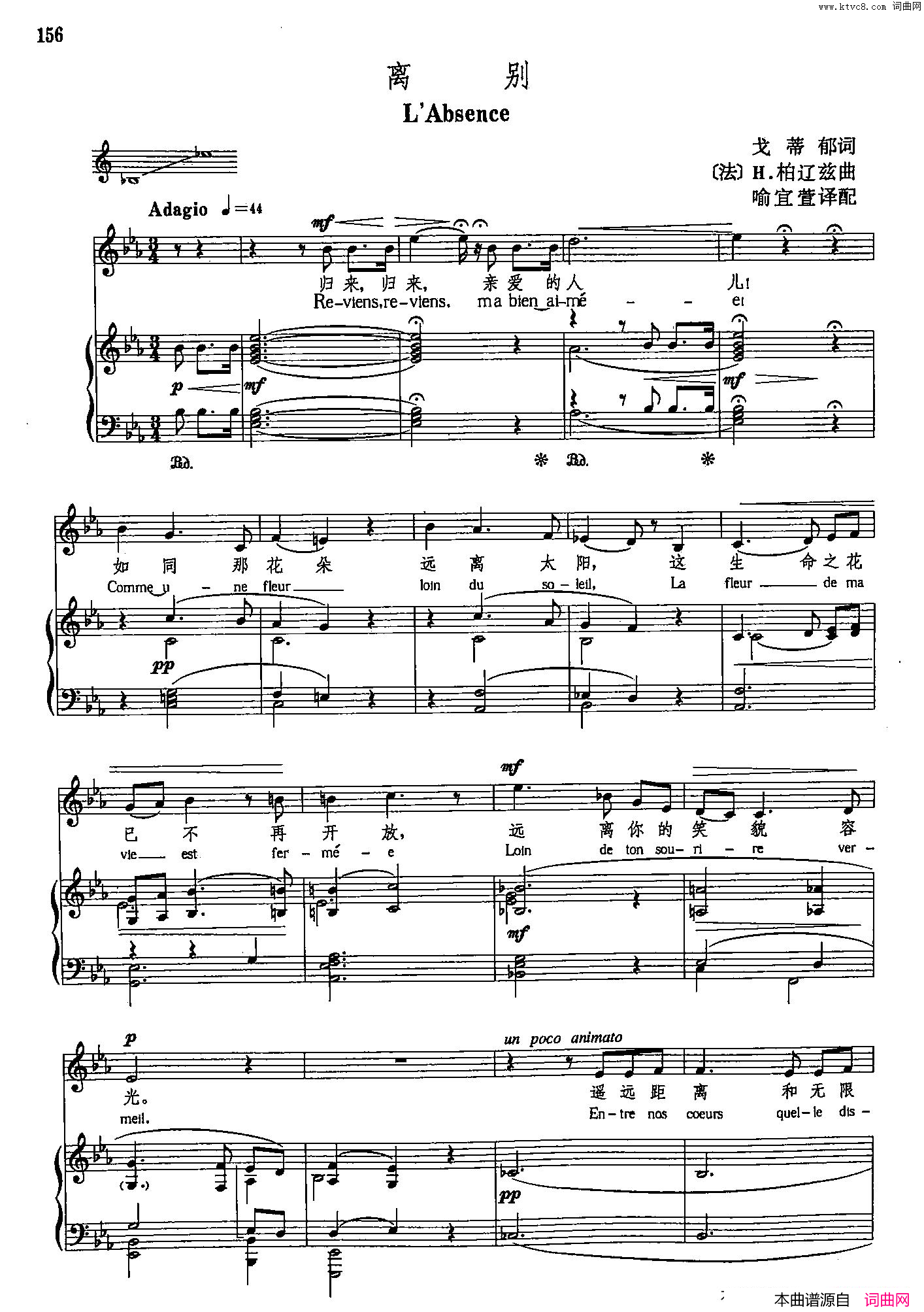 声乐教学曲库4_[法]28离别正谱简谱