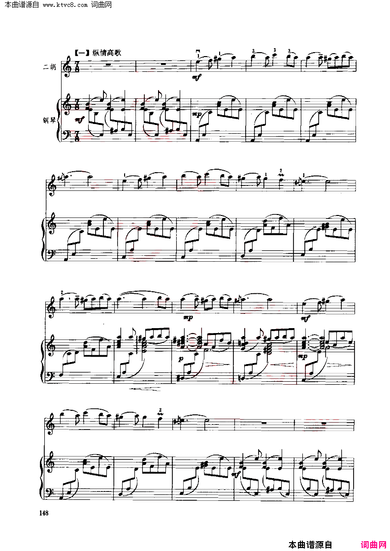阳光照耀着塔什库尔干钢琴伴奏谱简谱_于红梅演唱_作曲：陈钢、刘天华词曲