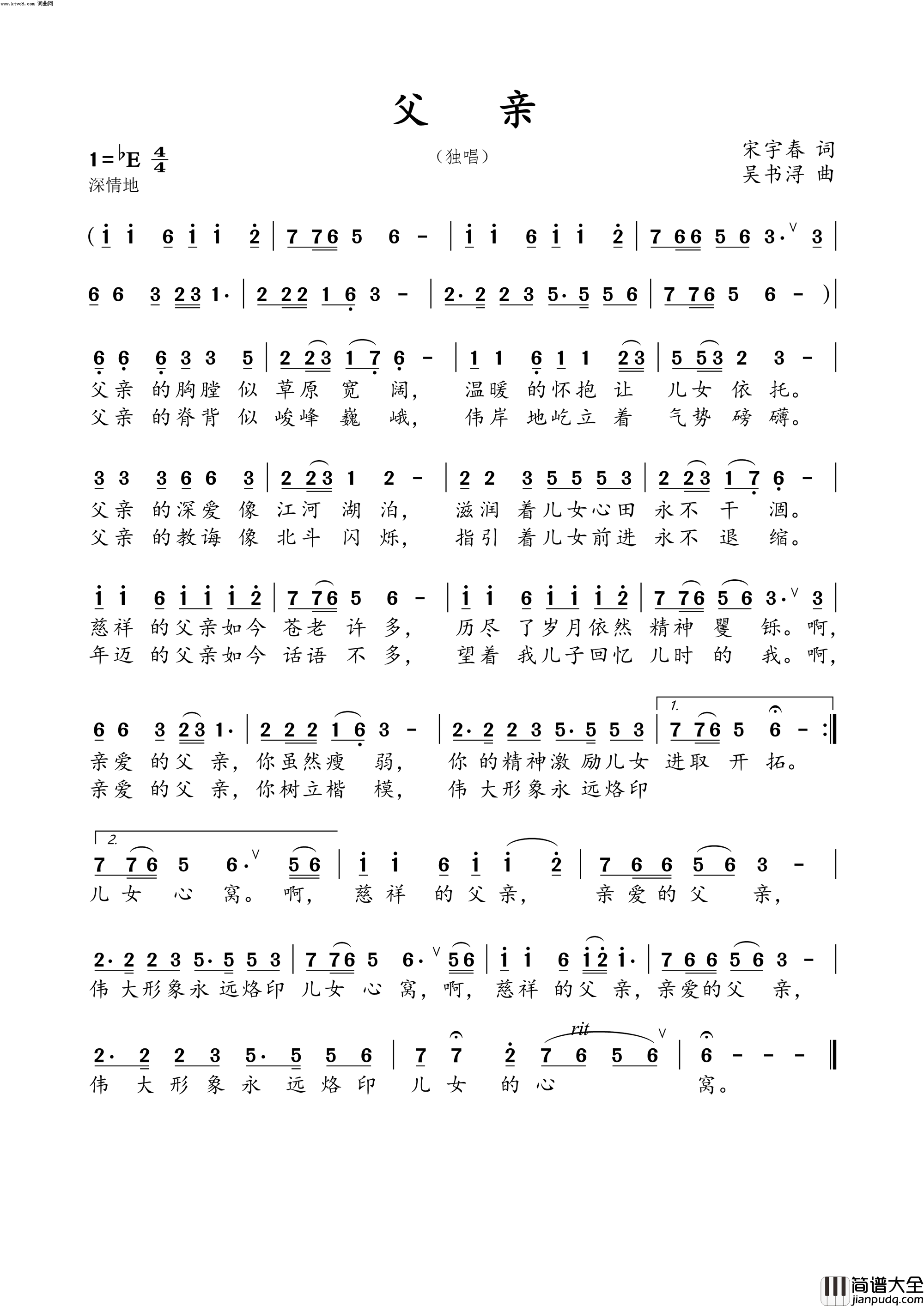 父亲简谱_戎城老兵演唱_宋宇春/吴书浔词曲