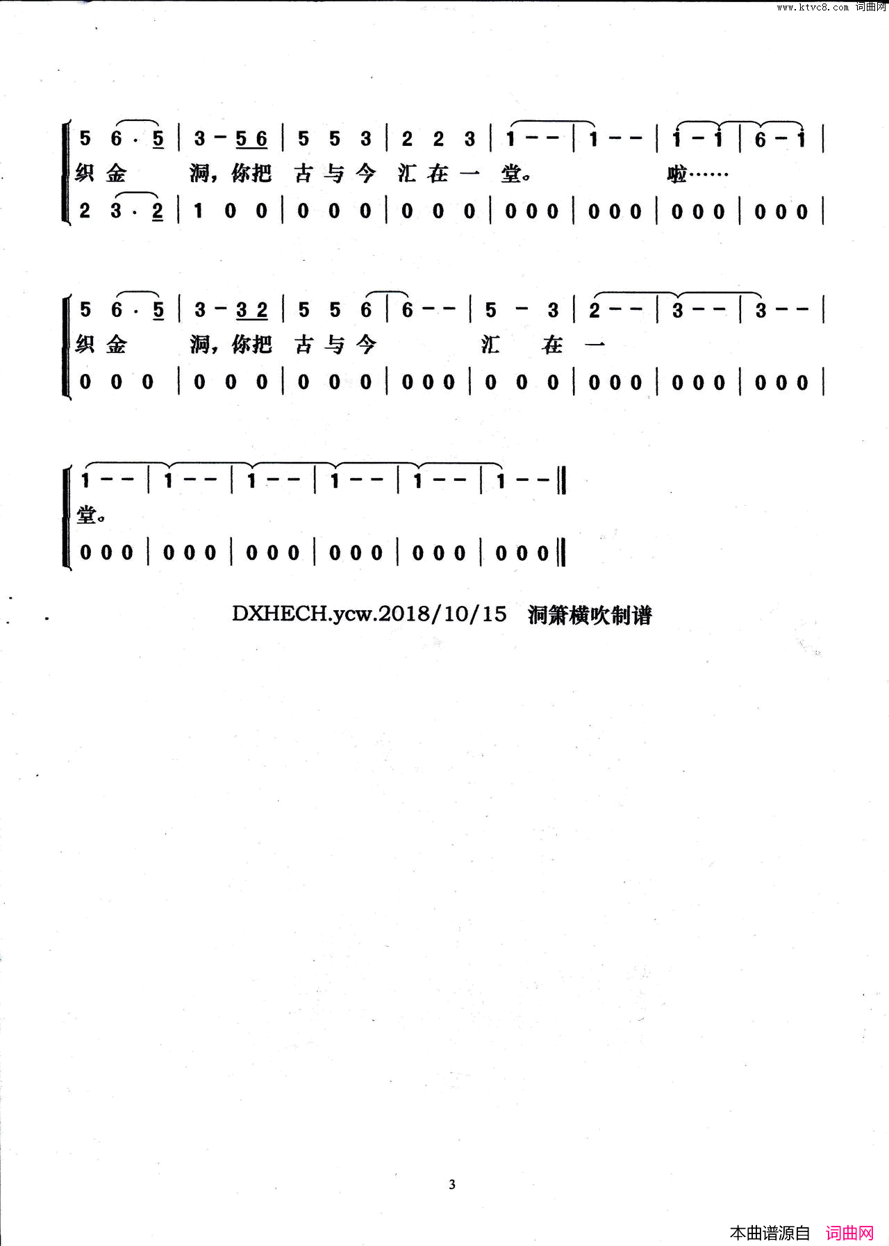 漫步织金洞简谱_薛丽娜演唱_韩乐群/季洛夫词曲