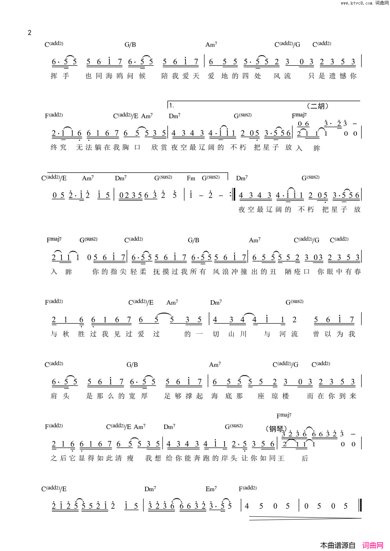 化身孤岛的鲸原曲_我们都被忘了_简谱_不才演唱_沃特艾文儿/徐浩词曲
