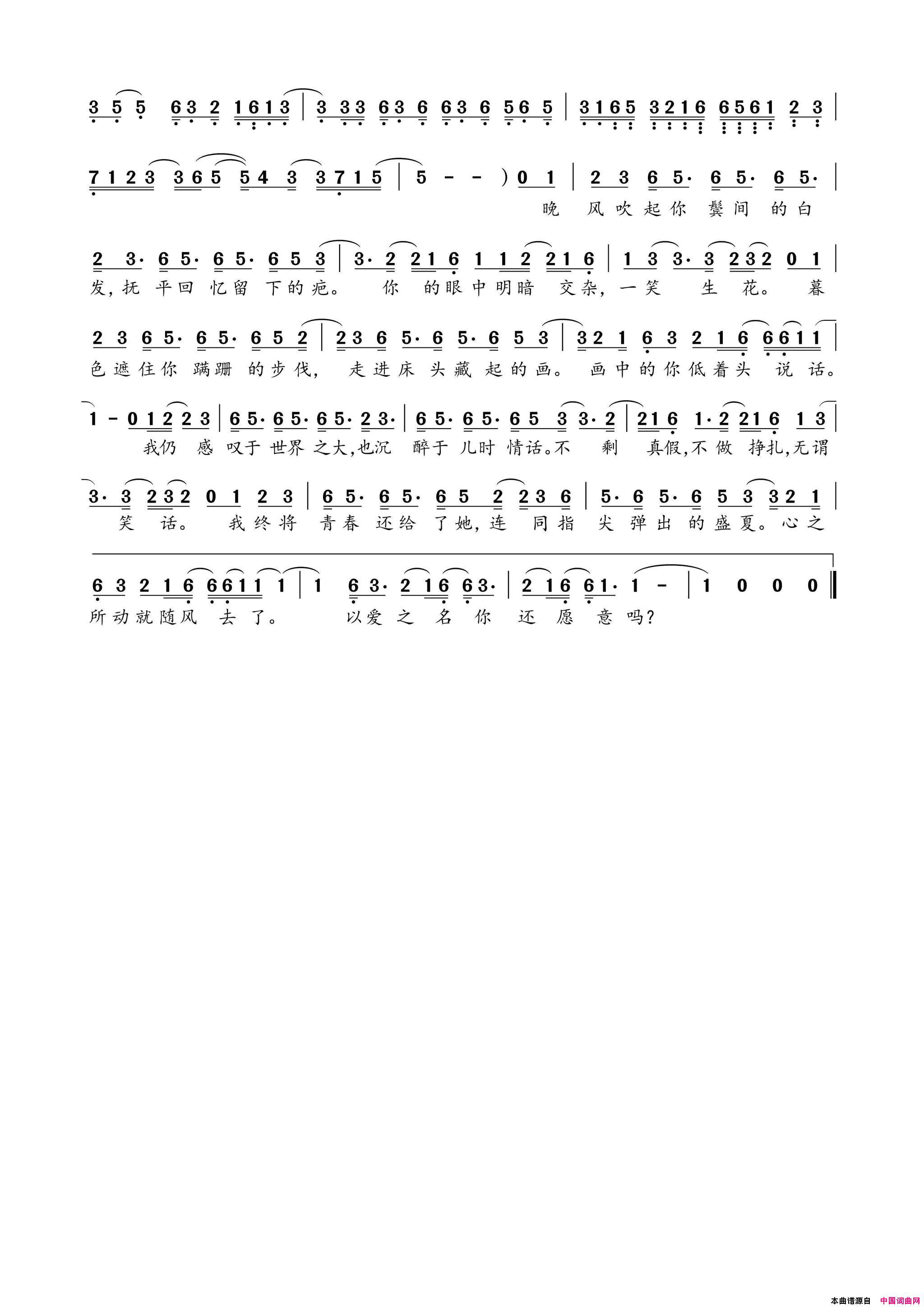 起风了简谱_买辣椒也用券演唱_米果/高桥优词曲