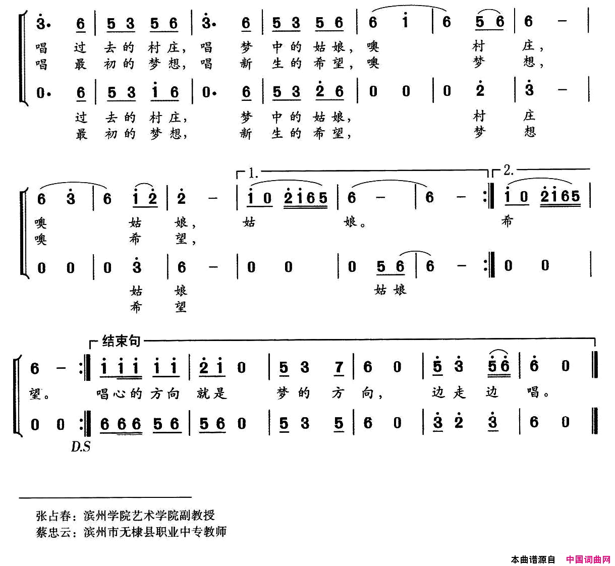 边走边唱简谱
