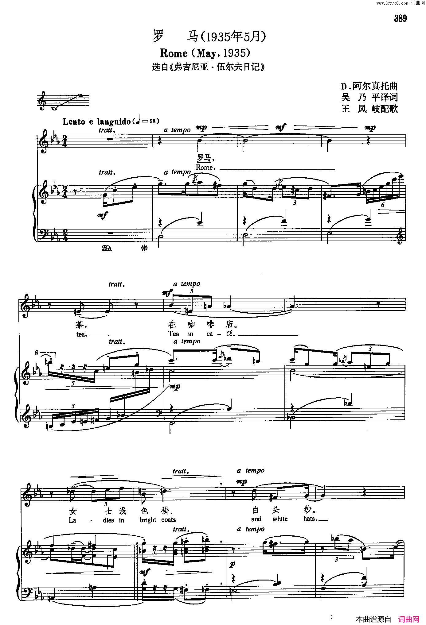 声乐教学曲库5_91罗马正谱选自_弗吉尼亚·伍尔夫日记_声乐教学曲库5_91罗马正谱_选自_弗吉尼亚·伍尔夫日记_简谱