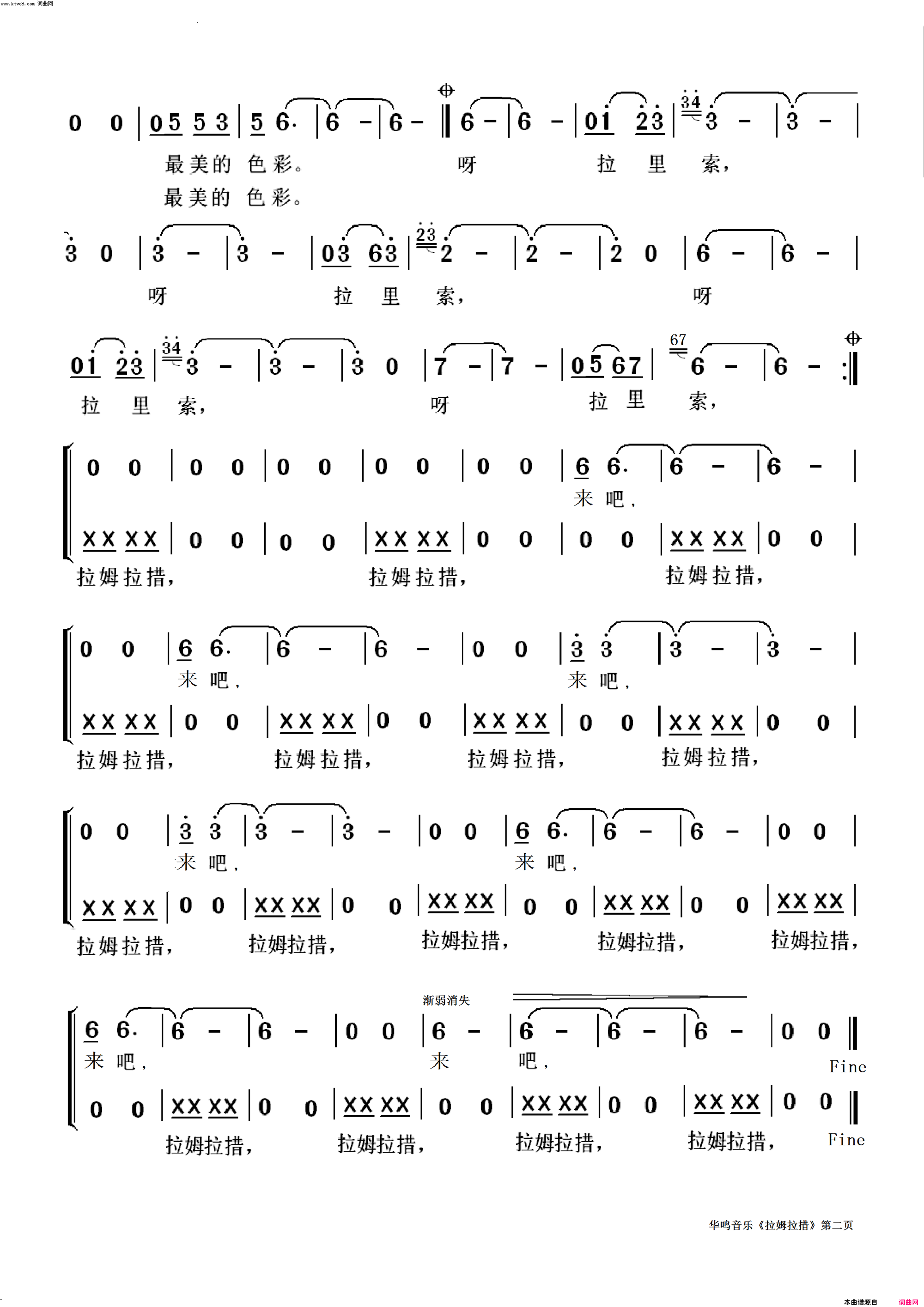 拉姆拉措简谱_扎西格勒演唱_魏力兴、魏黎/华鸣音乐、郑振华词曲