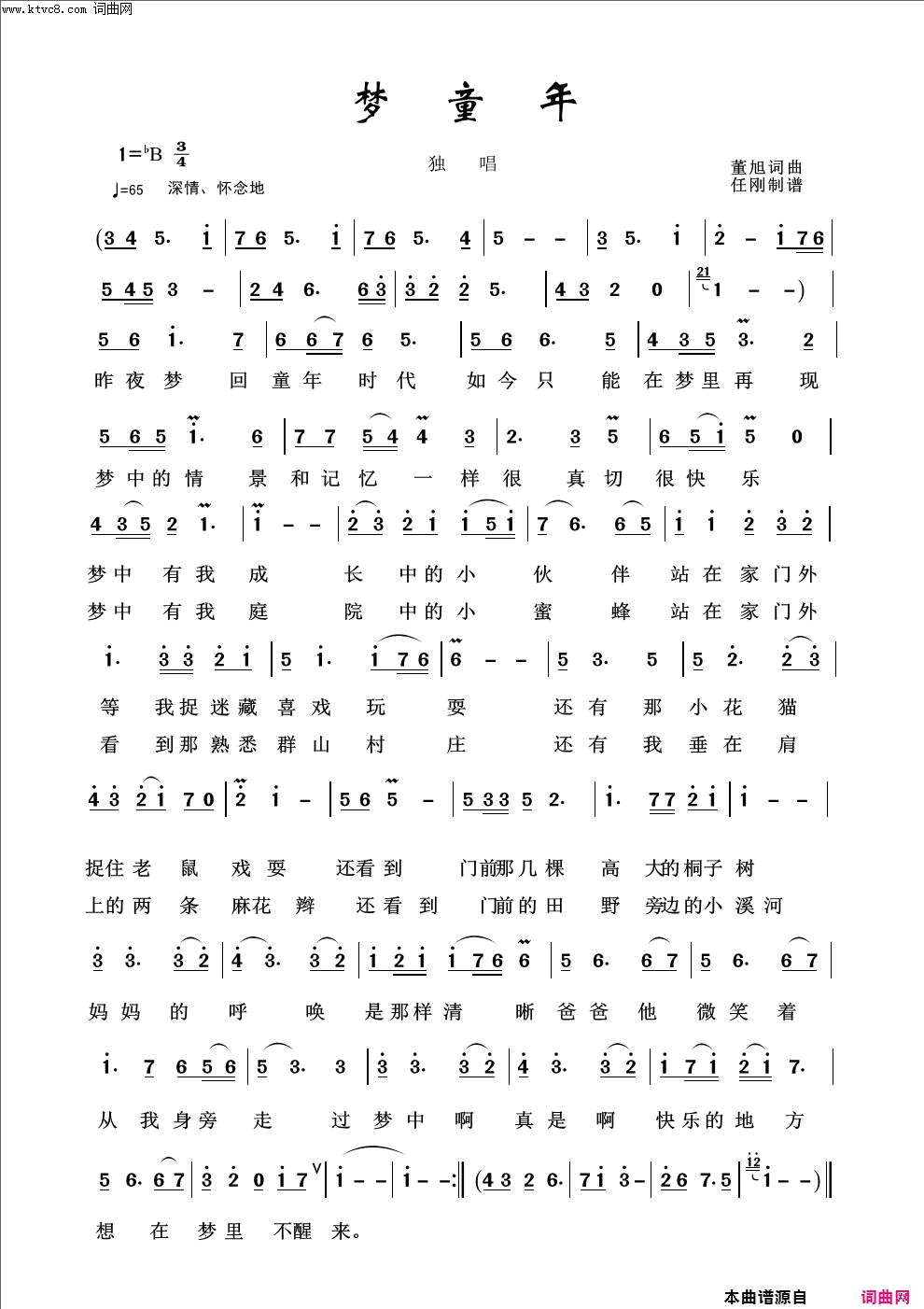 梦童年儿童歌曲100首简谱
