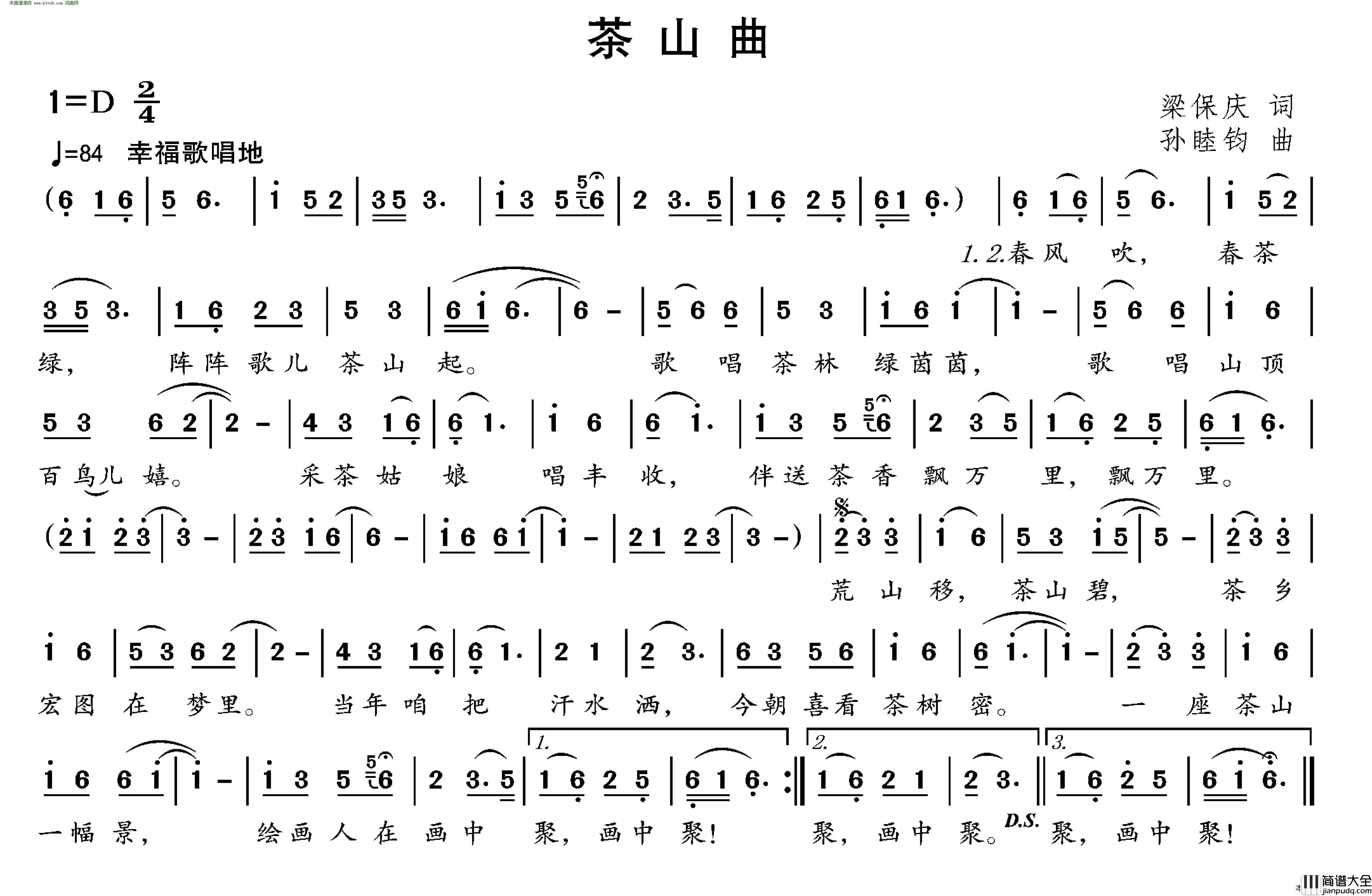 茶山曲简谱