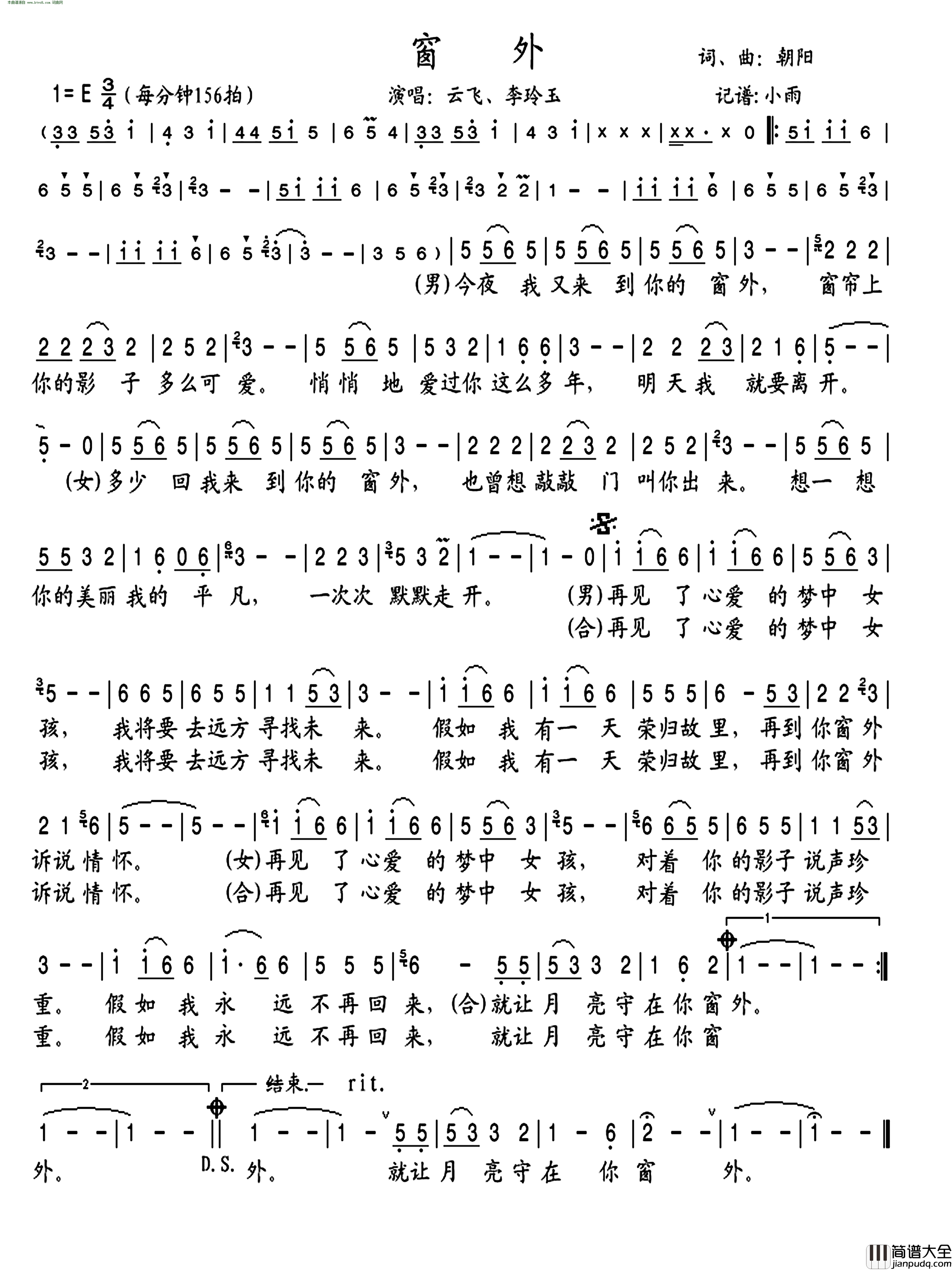 窗外简谱_云飞演唱_朝阳/朝阳词曲