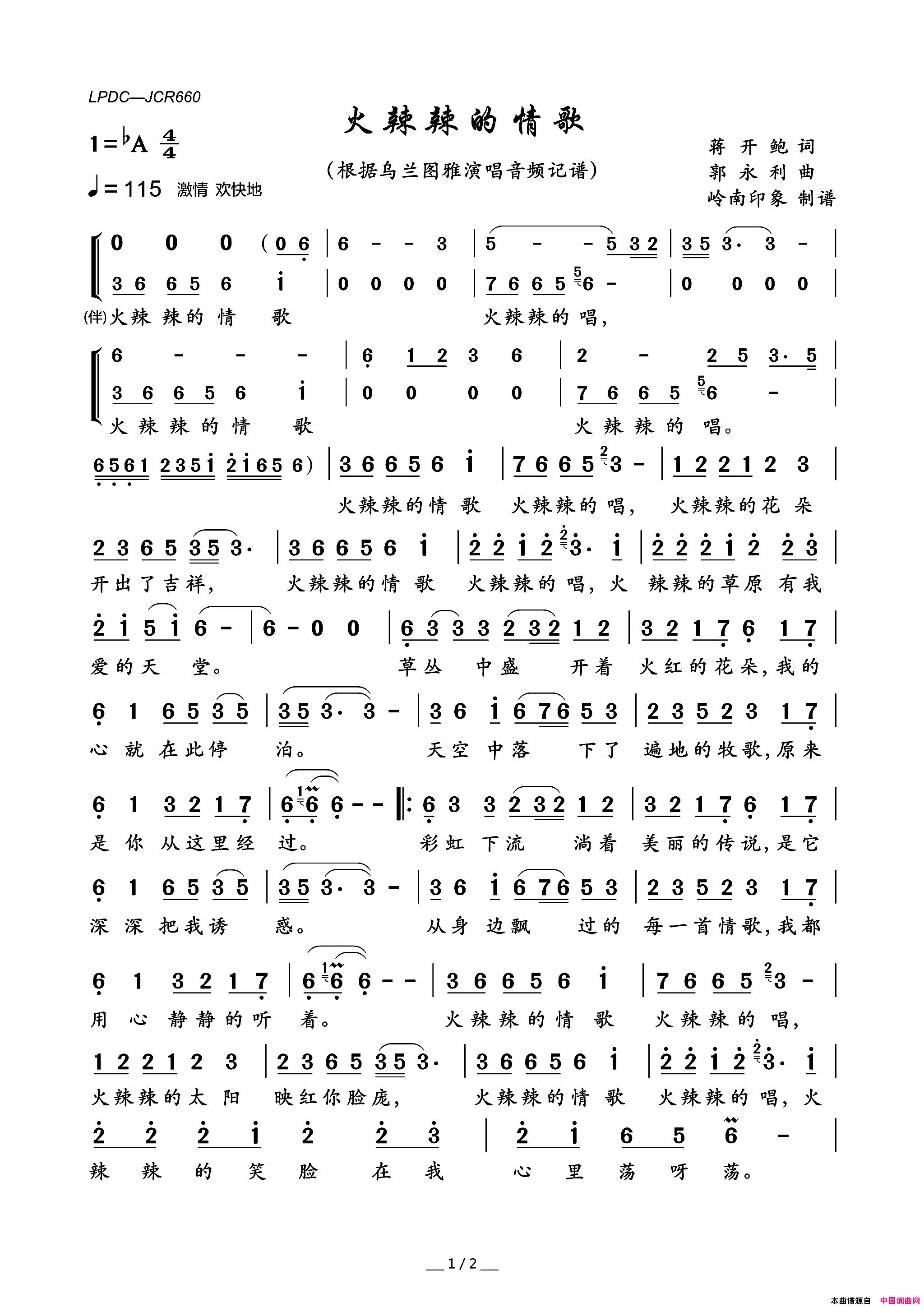 火辣辣的情歌简谱_乌兰图雅演唱_蒋开鲍/郭永利词曲