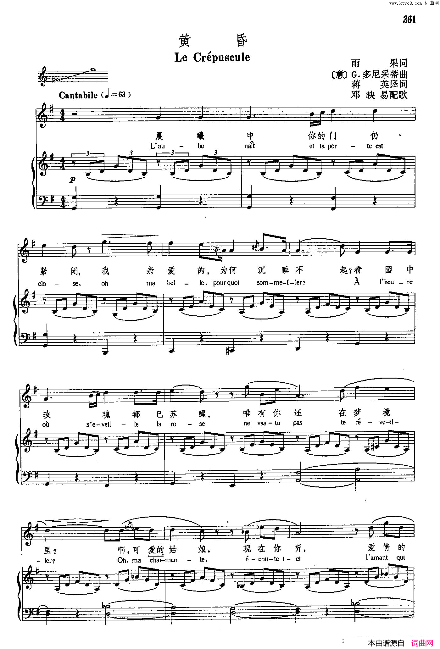 声乐教学曲库4_[意]66黄昏正谱简谱