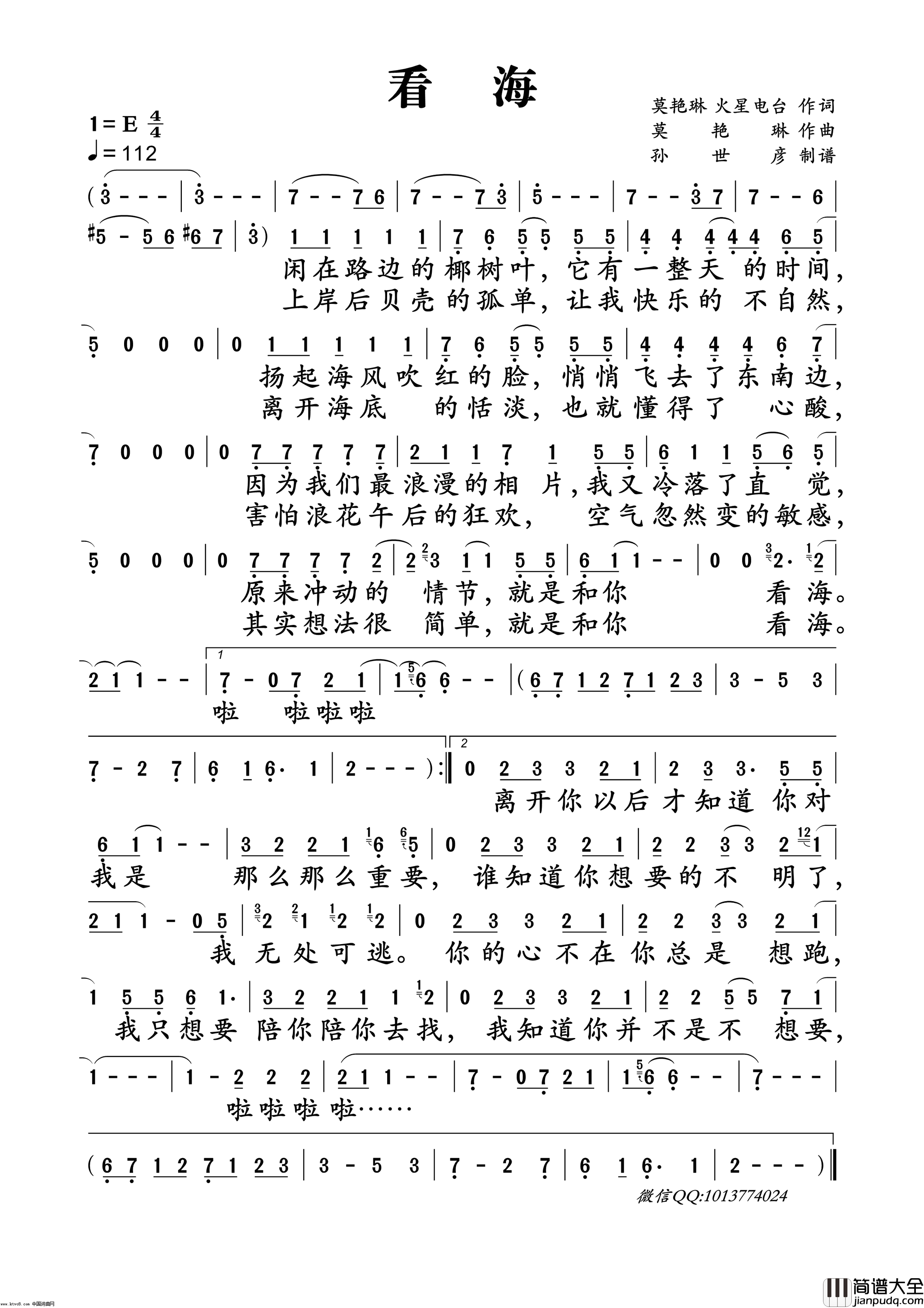 看海简谱_周迅演唱_莫艳琳、火星电台/莫艳琳词曲
