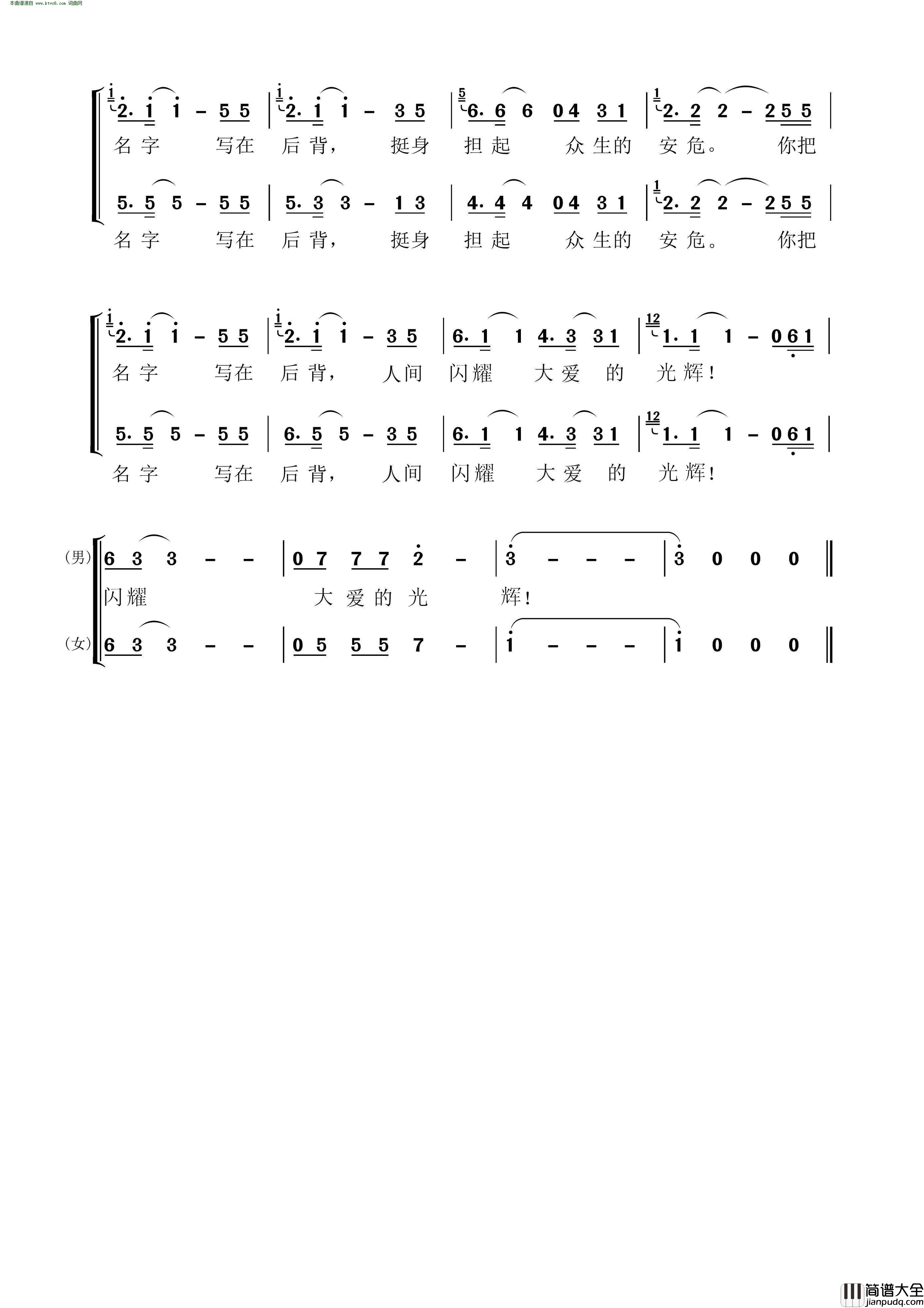 你把名字写在后背简谱_李雨儿演唱_刘德才/刘淮保词曲