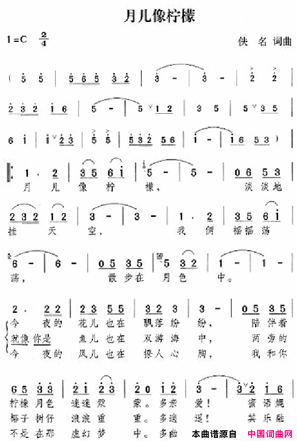 邓丽君演唱歌曲集151_200简谱