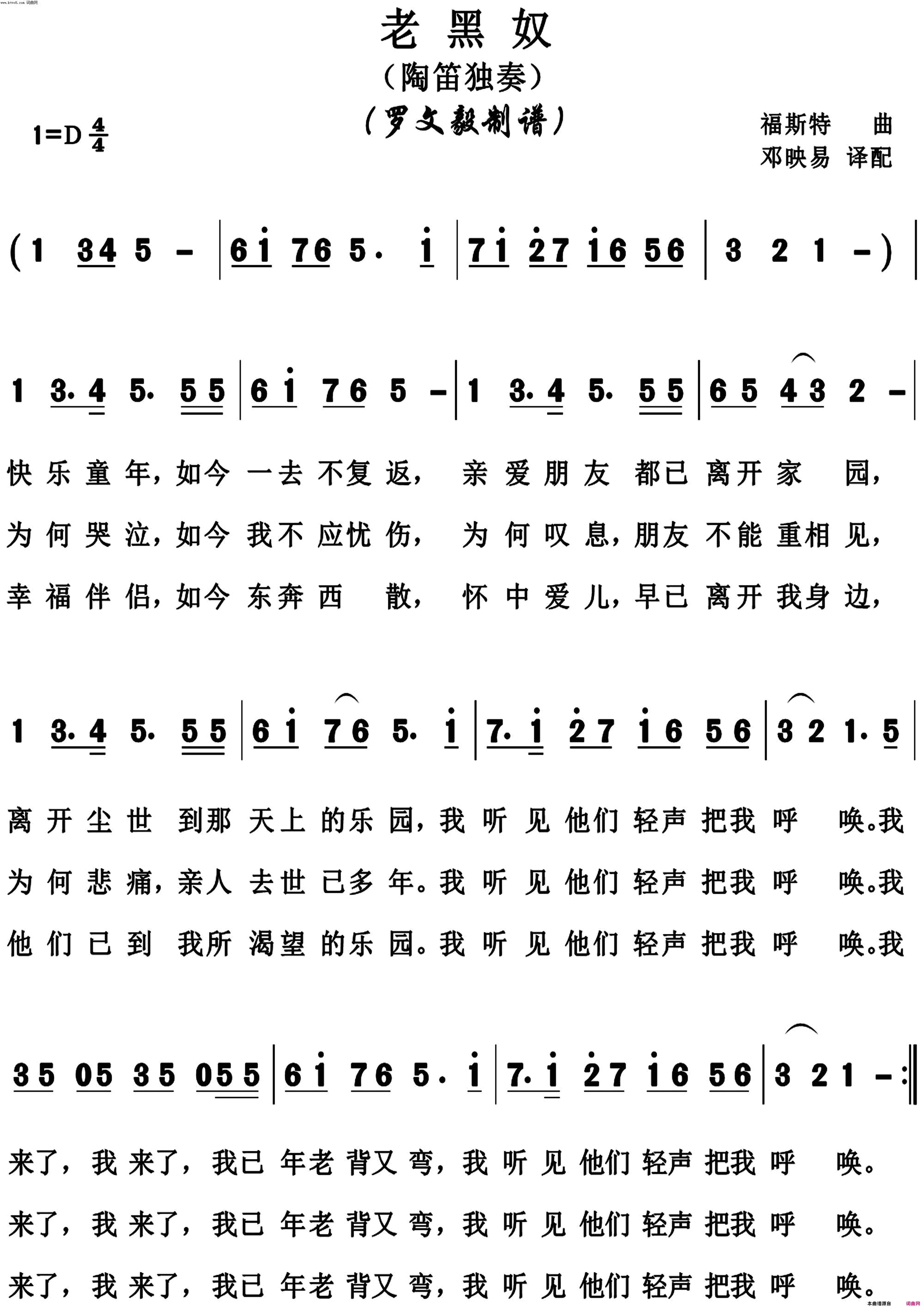 老黑奴简谱
