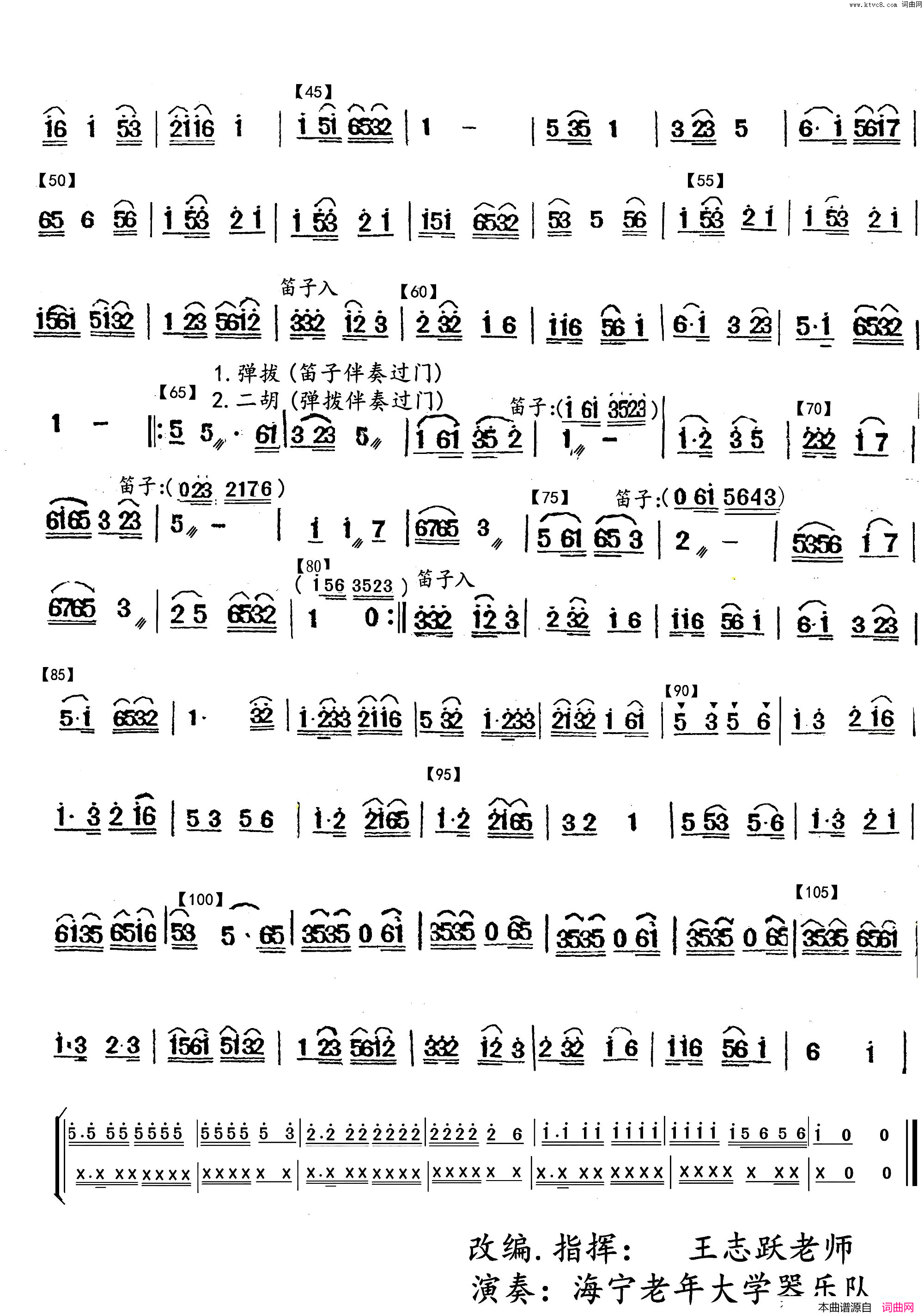 拔根芦柴花简谱