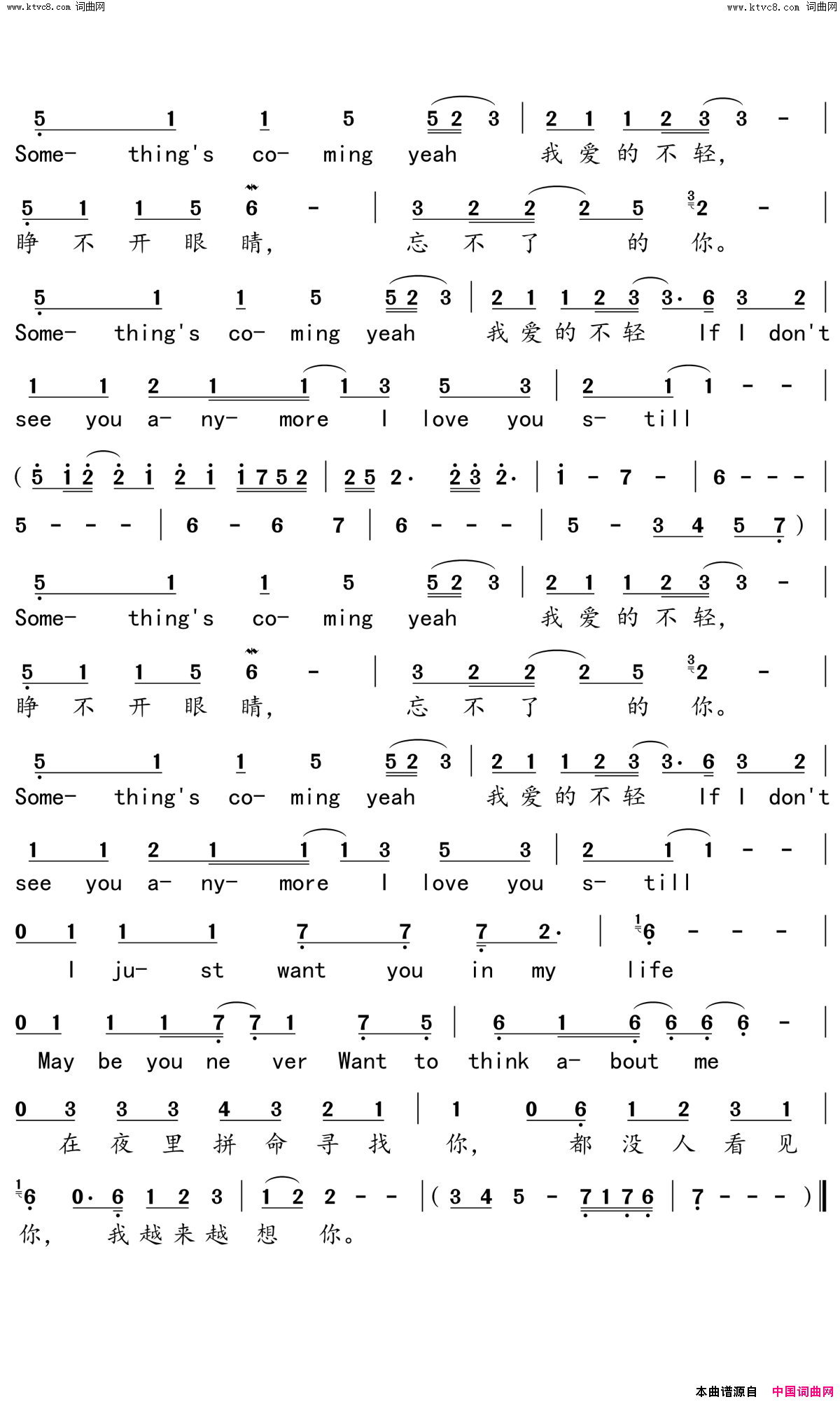 爱的不轻简谱_任贤齐演唱_余传贤、向月儿/郑家豪、余传贤词曲