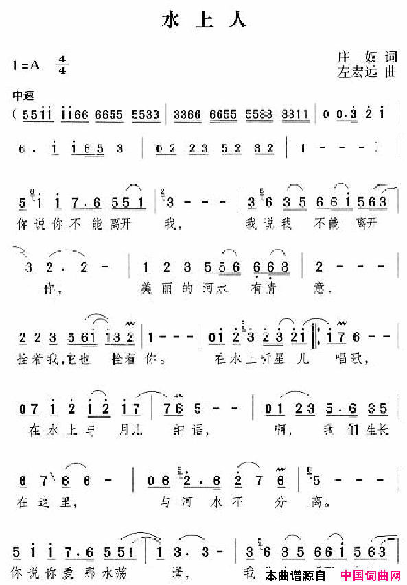 邓丽君演唱歌曲集101_150简谱