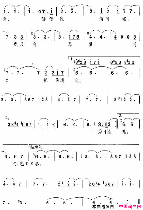 邓丽君演唱歌曲集000_050简谱