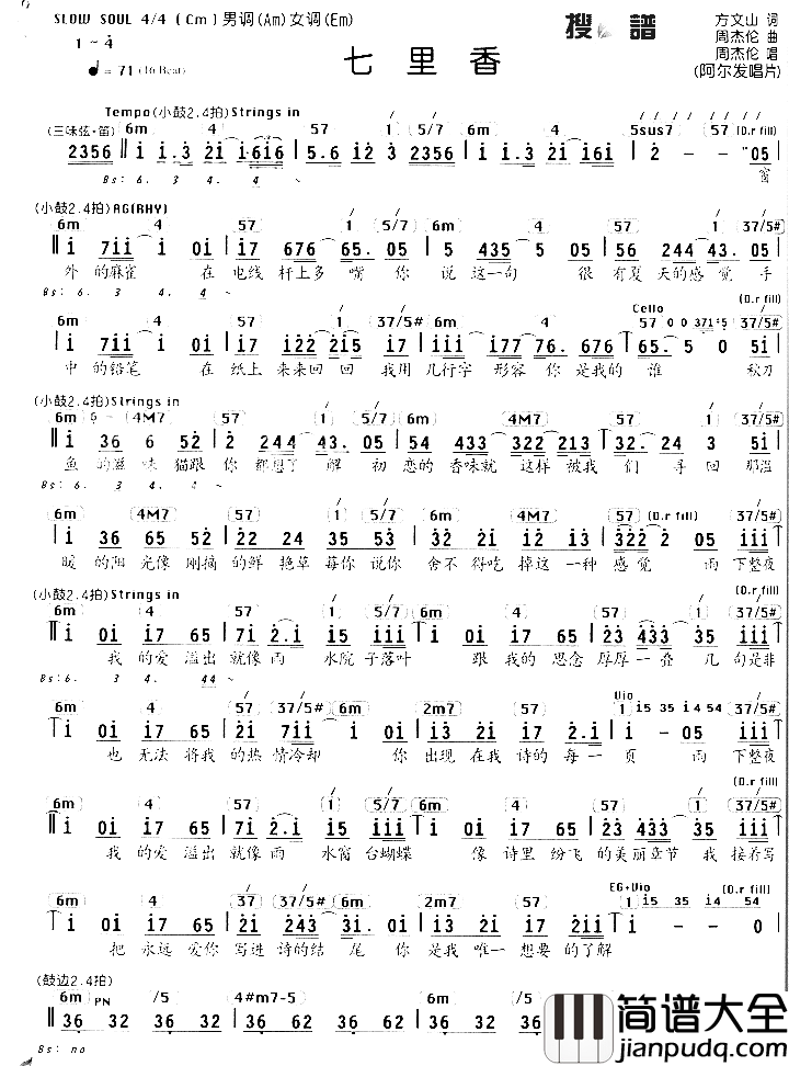 七里香简谱_周杰伦演唱