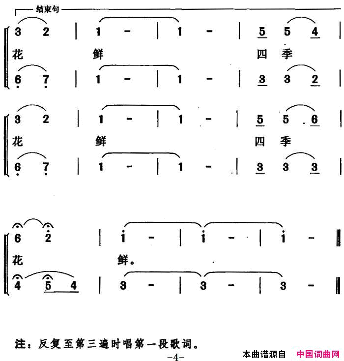 美丽的南湖，可爱的校园简谱
