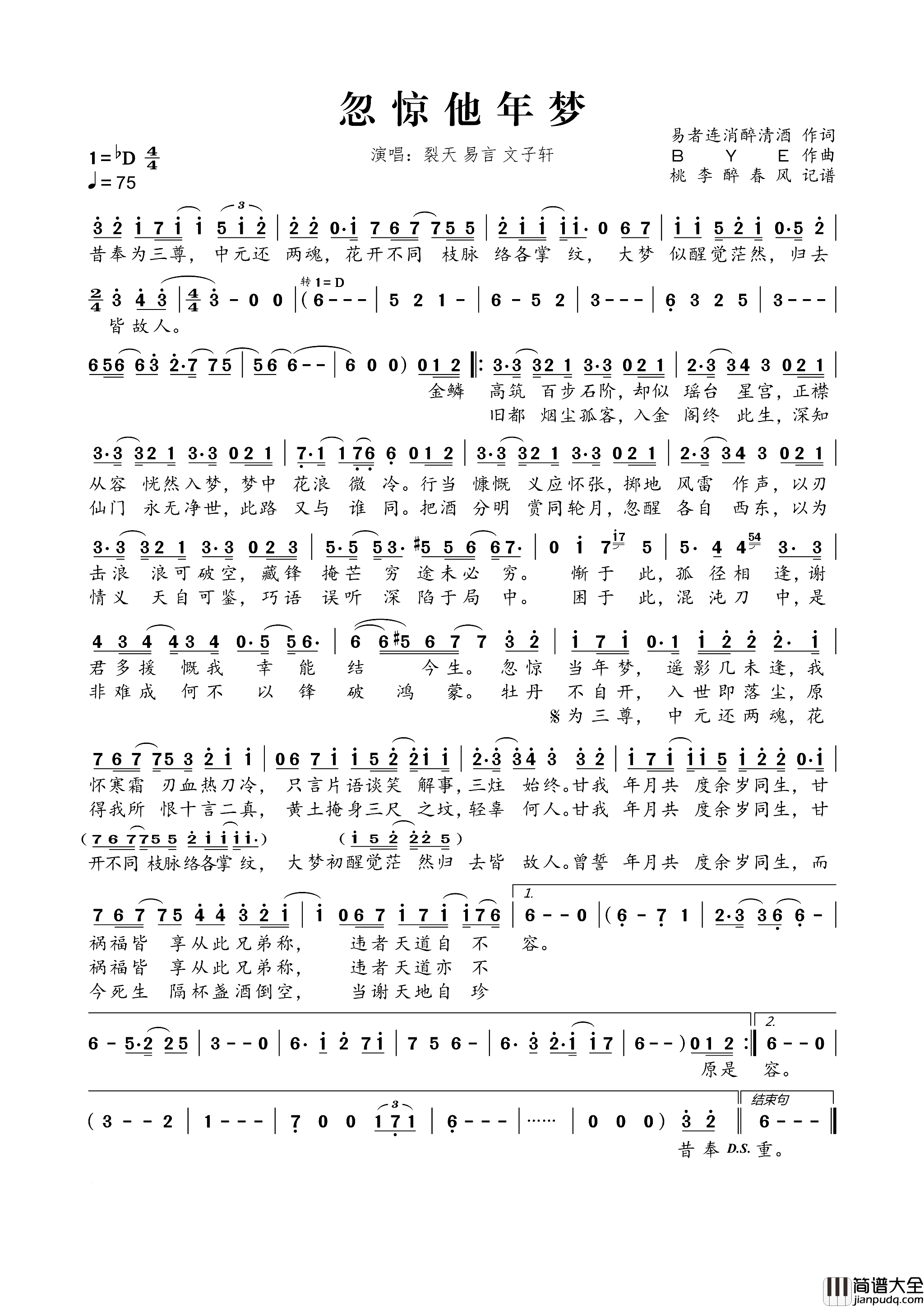 忽惊他年梦简谱