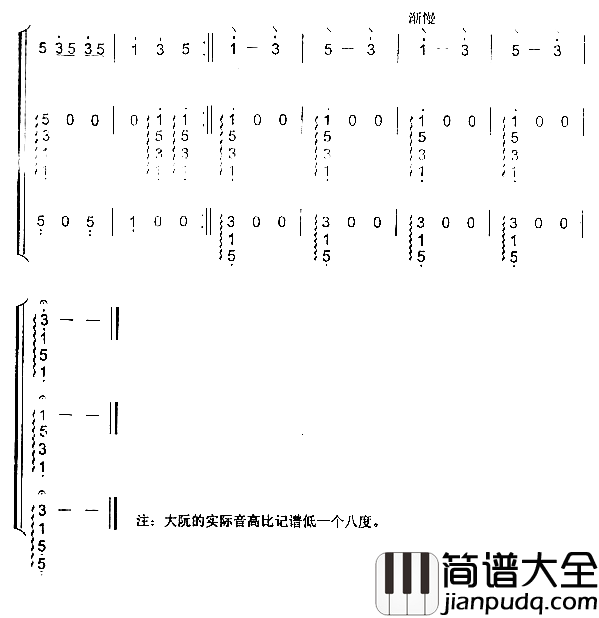 划船曲中阮.大阮重奏简谱
