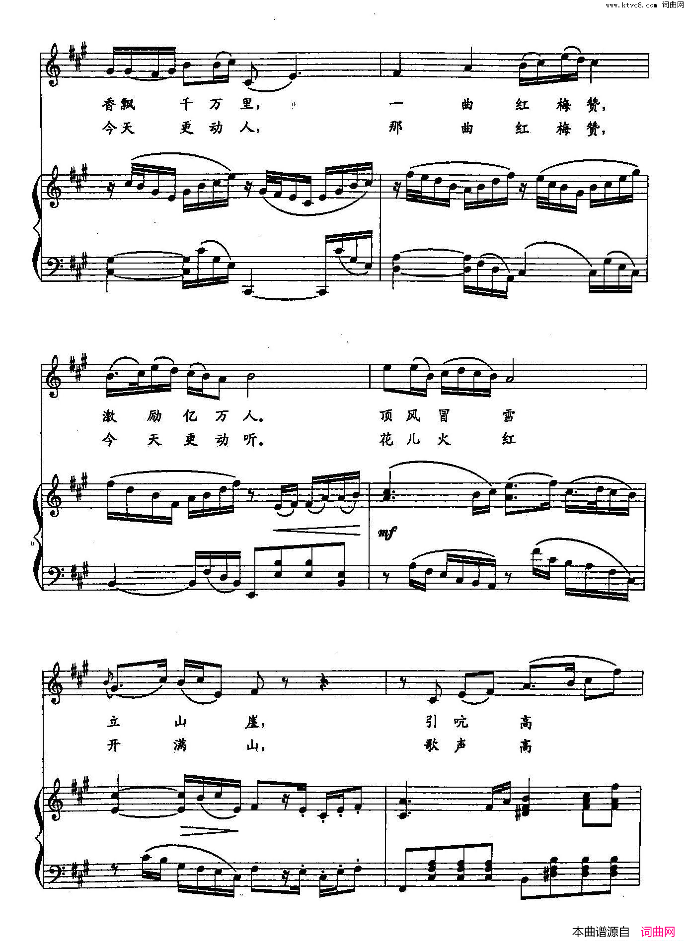 又唱红梅赞简谱_王莉演唱_杨矿、李波/刘青词曲