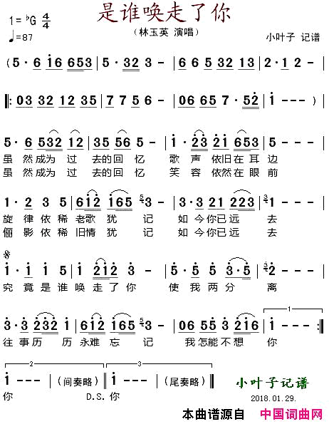 是谁唤走了你简谱
