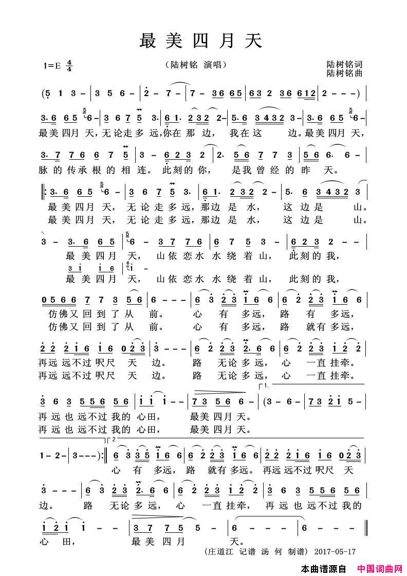 最美四月天简谱
