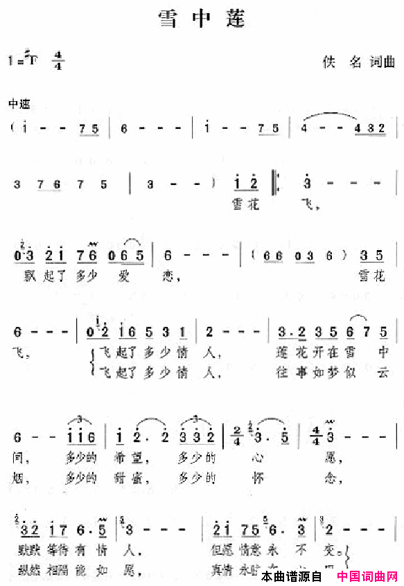 邓丽君演唱歌曲集051_100简谱