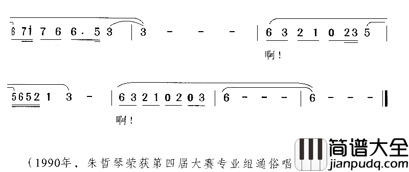 丹顶鹤的故事简谱_朱哲琴演唱