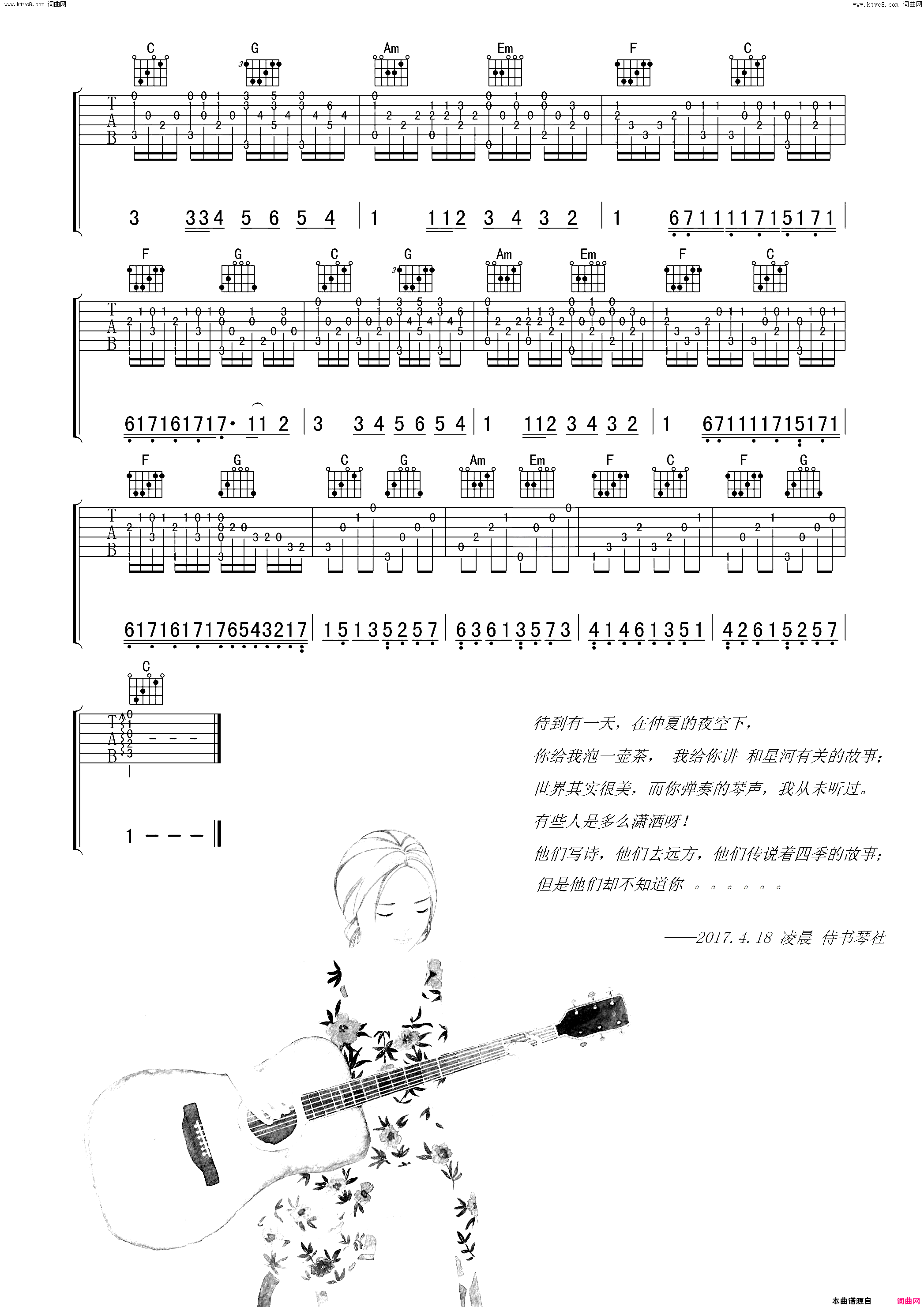 C调卡农简谱