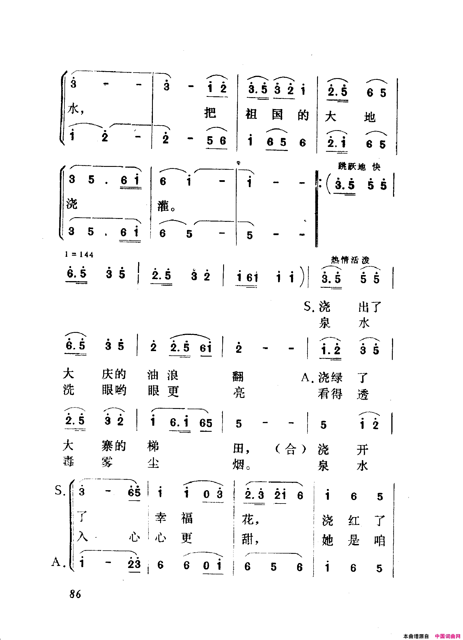 颂歌献给毛主席歌曲集051_100简谱
