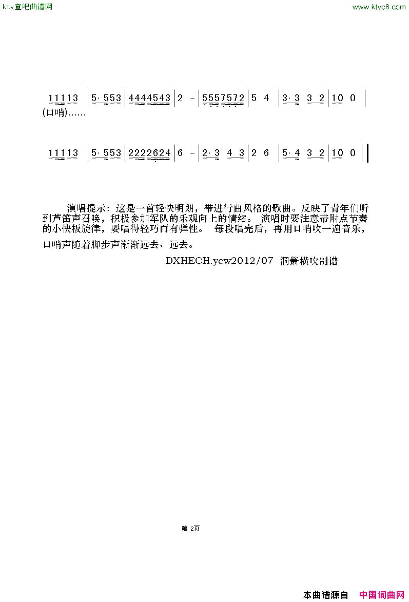 芦笛男声合唱简谱