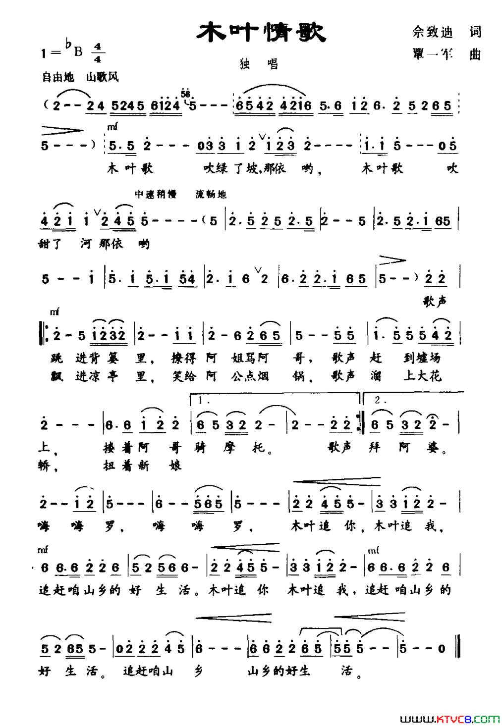 木叶情歌佘致迪词覃一军曲木叶情歌佘致迪词_覃一军曲简谱